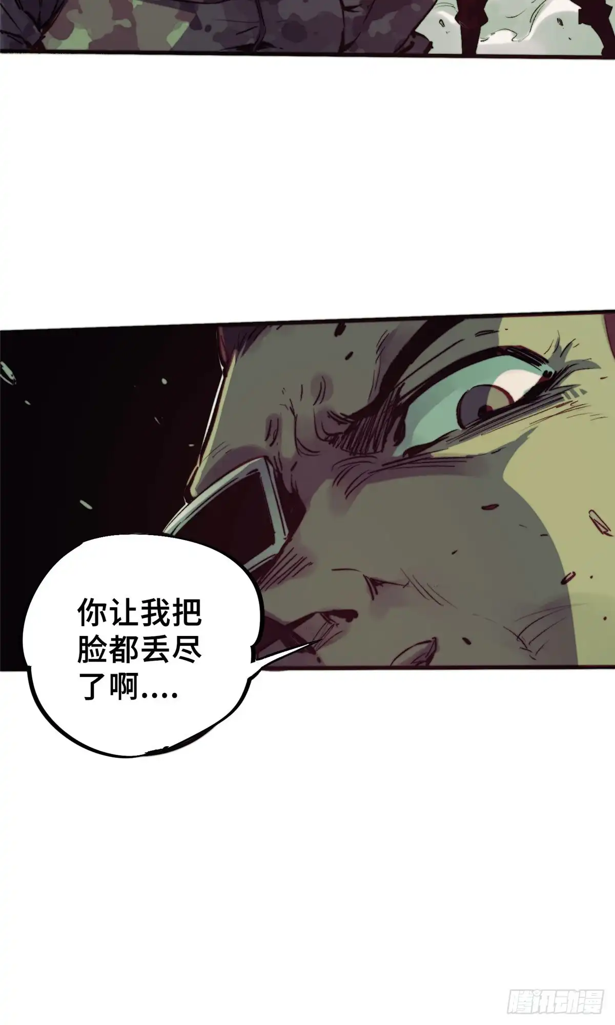 《怪物被杀就会死》03 血泊狂欢 第20页