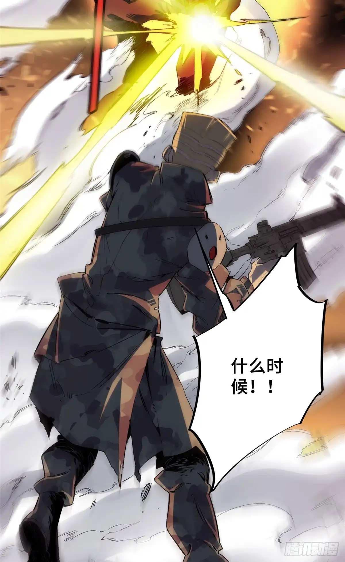 《怪物被杀就会死》03 血泊狂欢 第6页