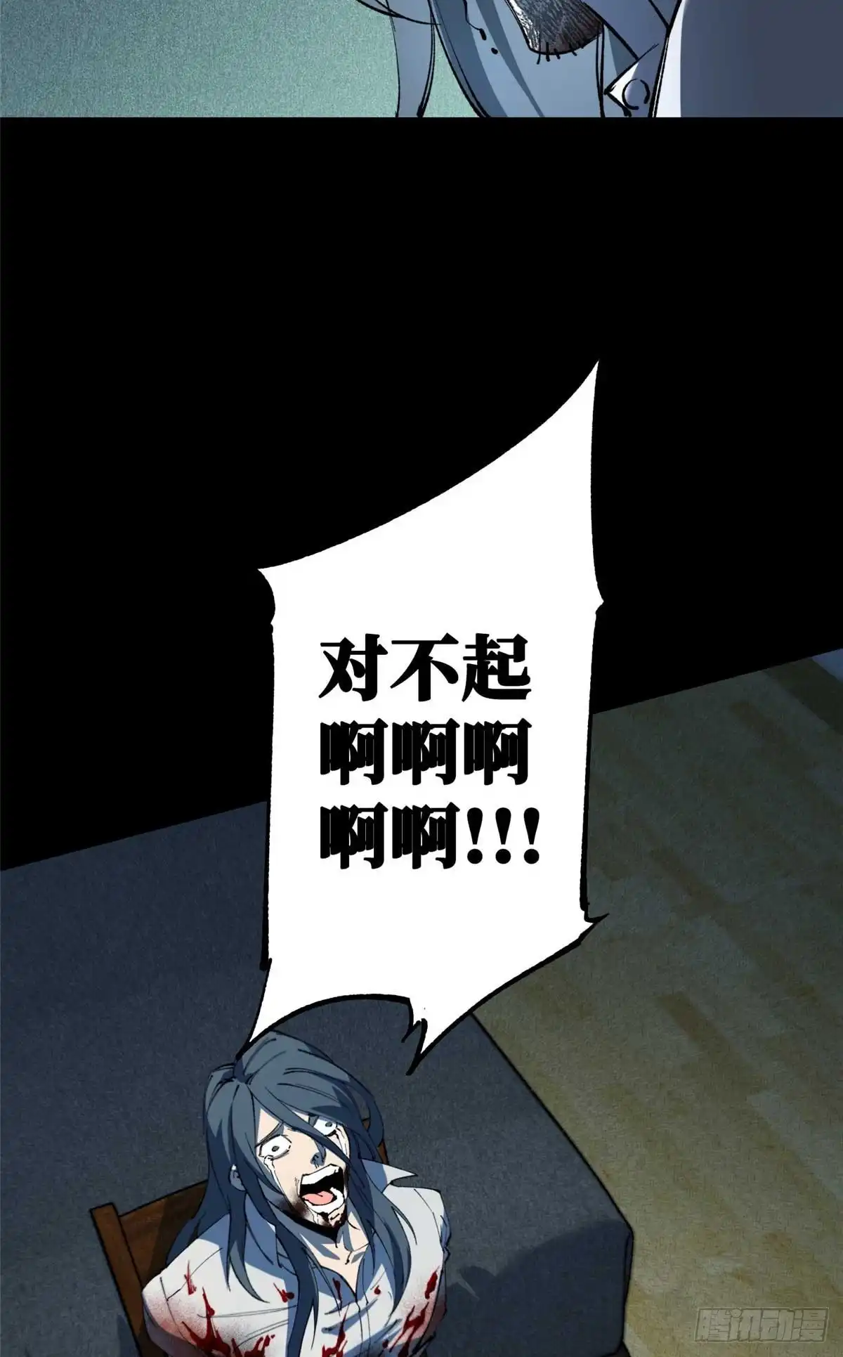 《怪物被杀就会死》30 回忆 第48页