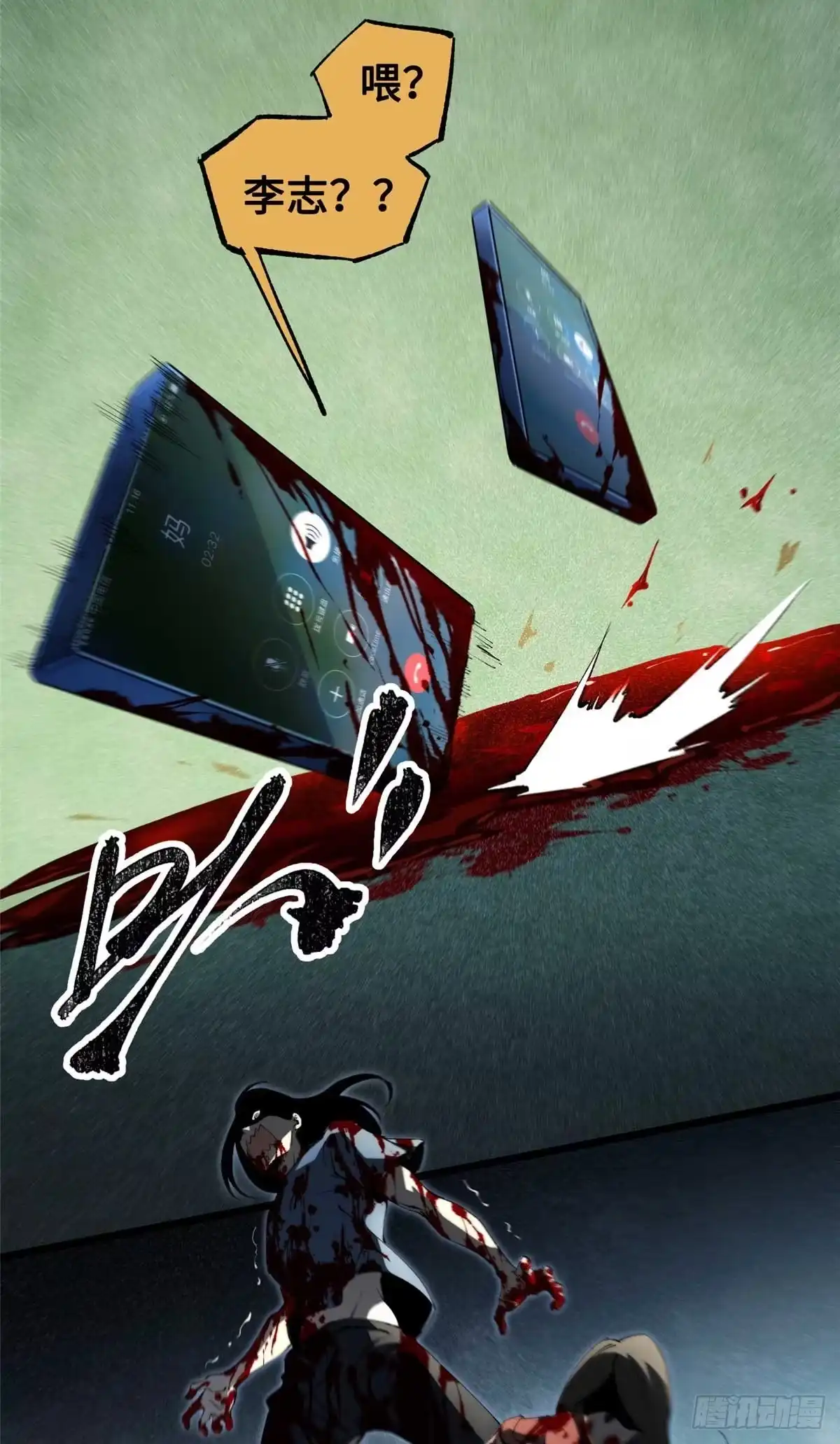 《怪物被杀就会死》30 回忆 第40页