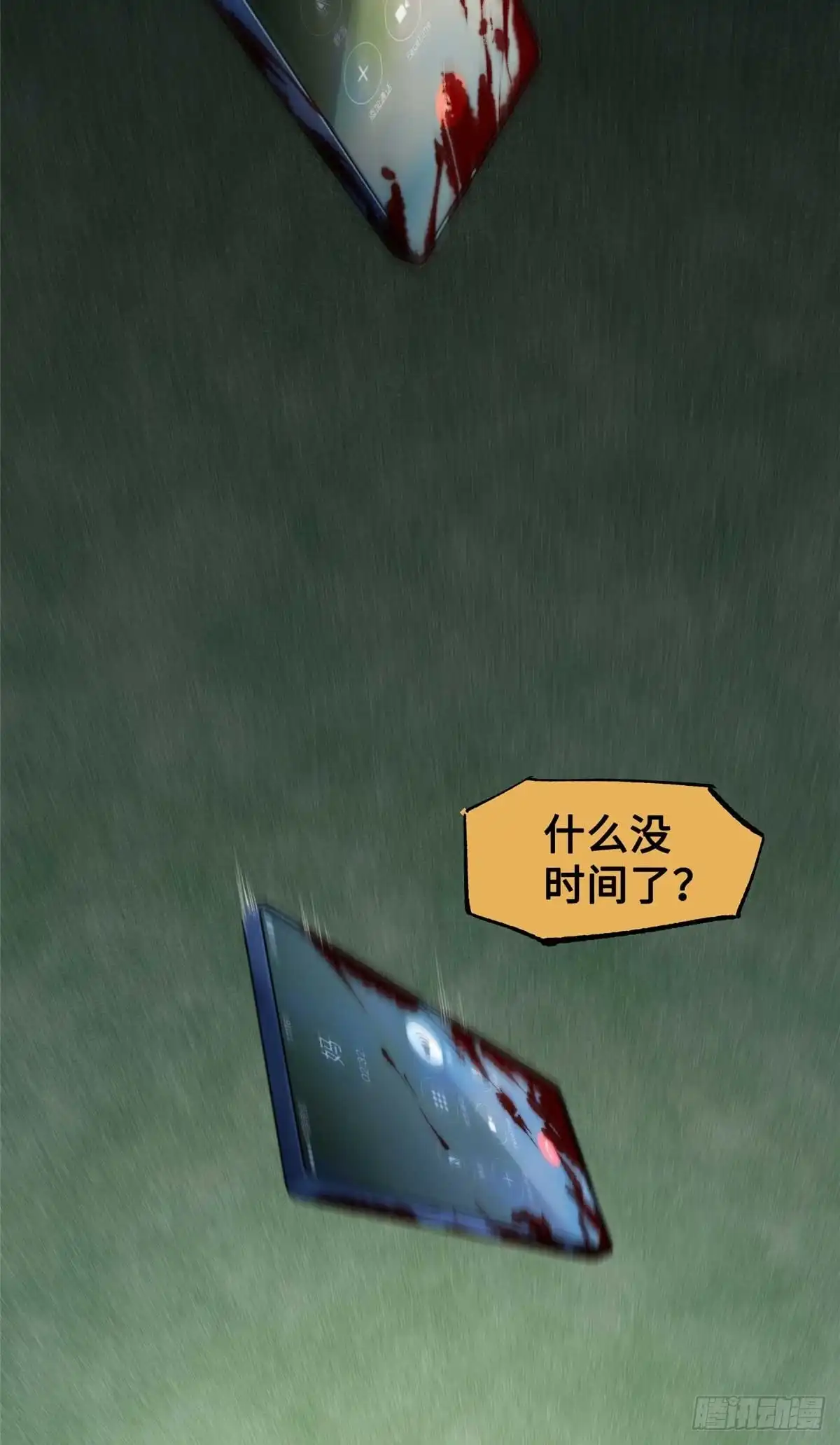 《怪物被杀就会死》30 回忆 第39页