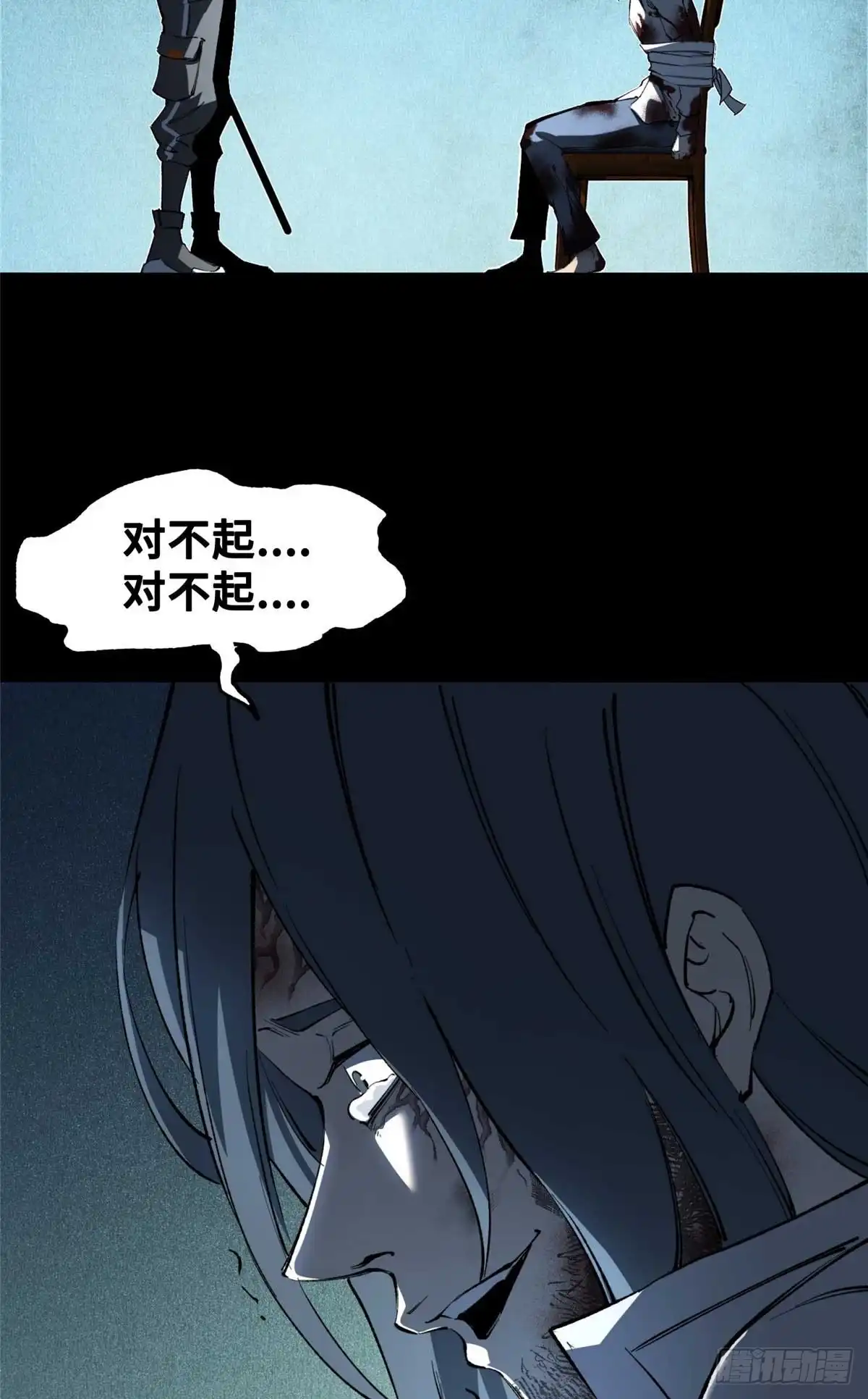 《怪物被杀就会死》30 回忆 第47页