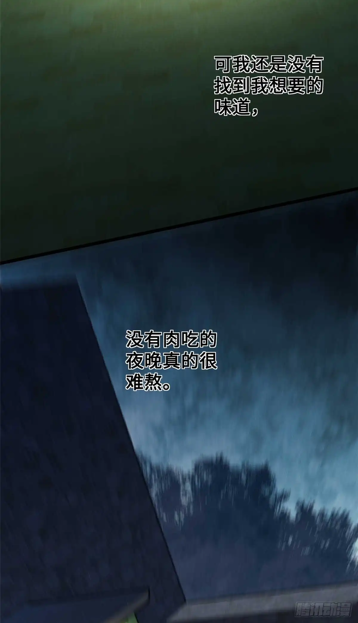 《怪物被杀就会死》30 回忆 第13页