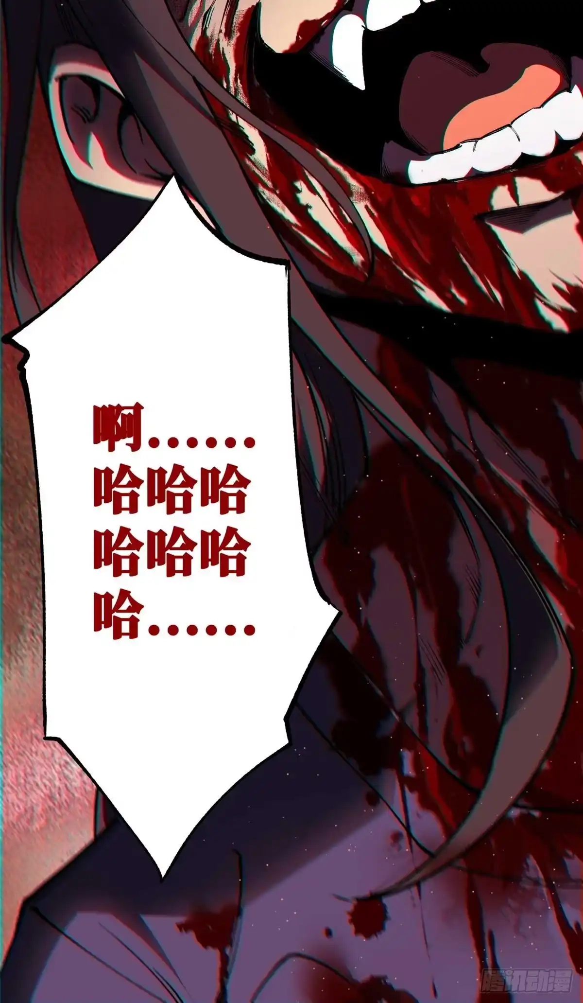 《怪物被杀就会死》30 回忆 第43页