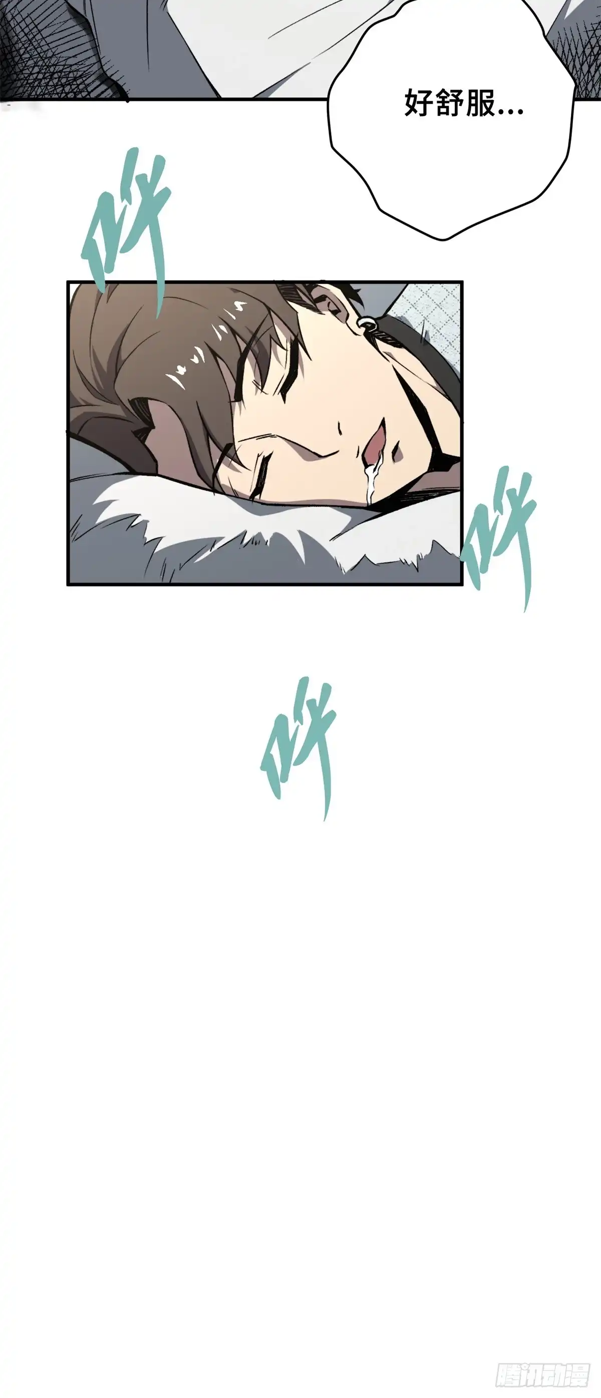 《怪物被杀就会死》31 独自一人的正义 第57页