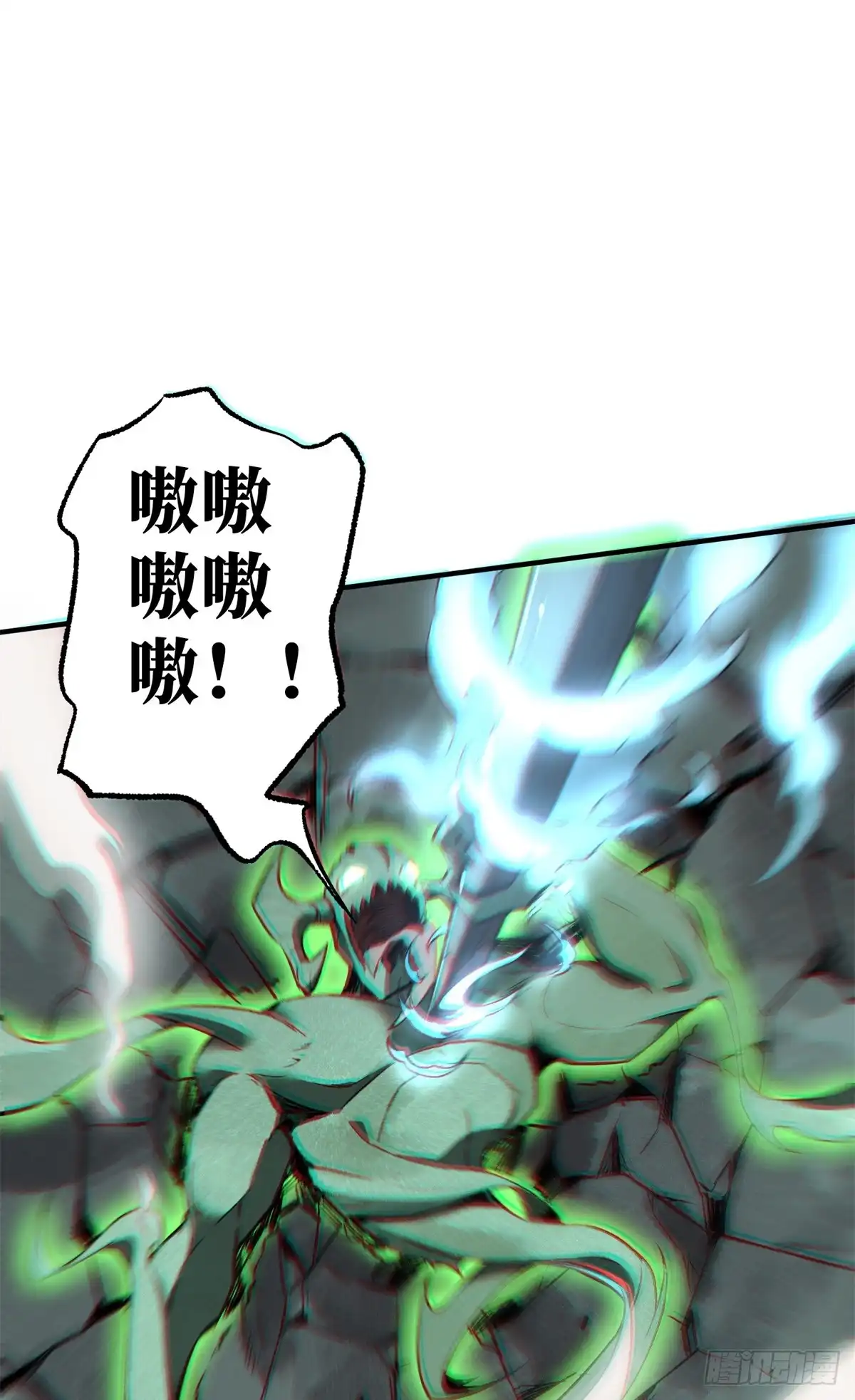 《怪物被杀就会死》31 独自一人的正义 第23页