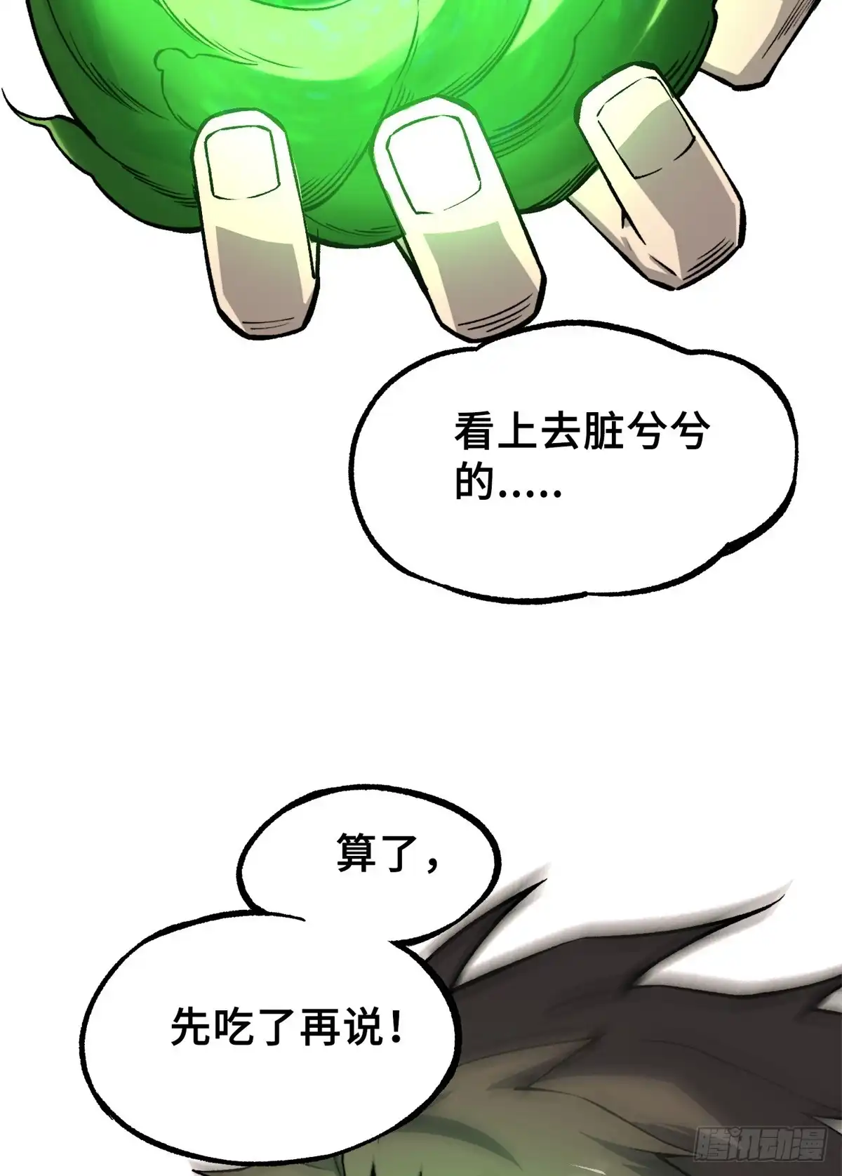 《怪物被杀就会死》31 独自一人的正义 第49页