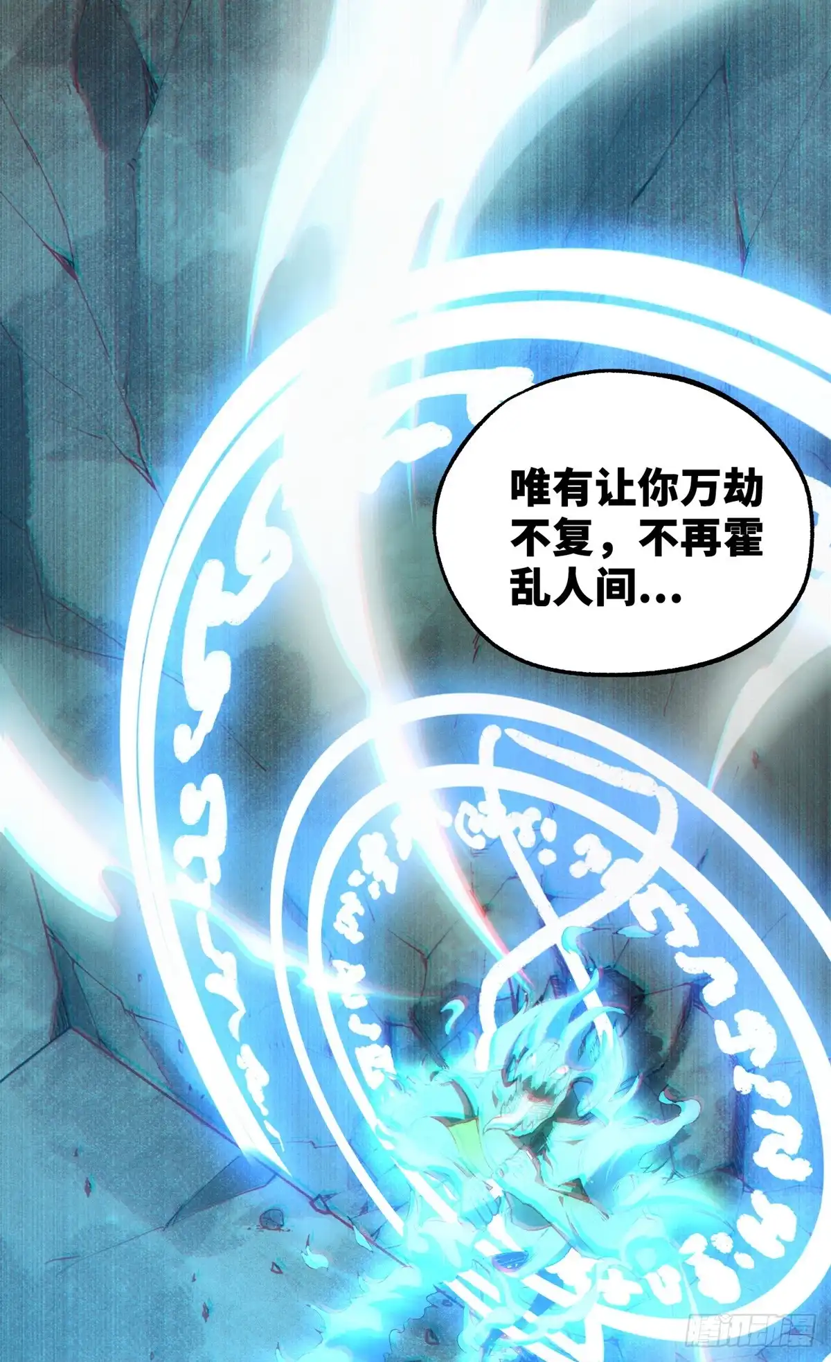 《怪物被杀就会死》31 独自一人的正义 第27页