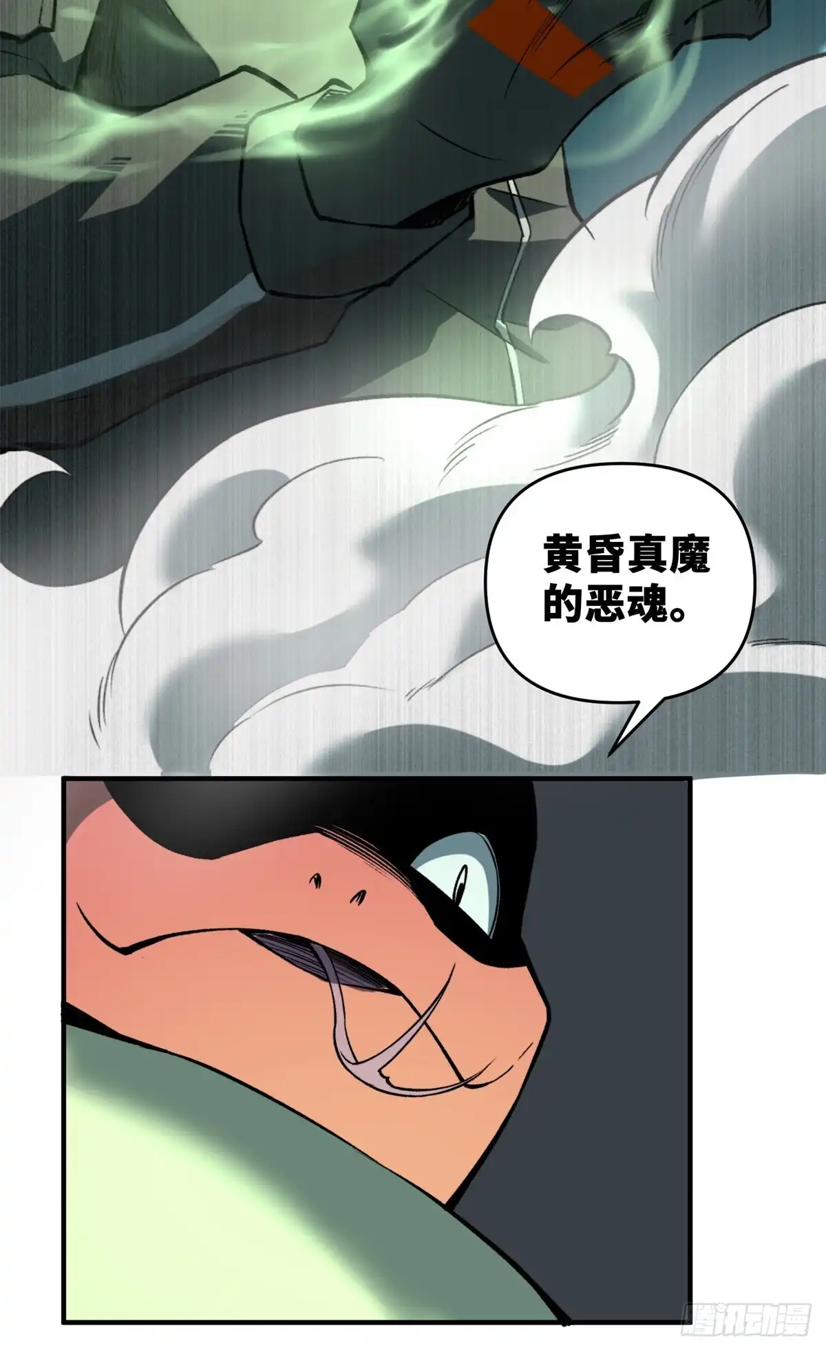 《怪物被杀就会死》31 独自一人的正义 第33页