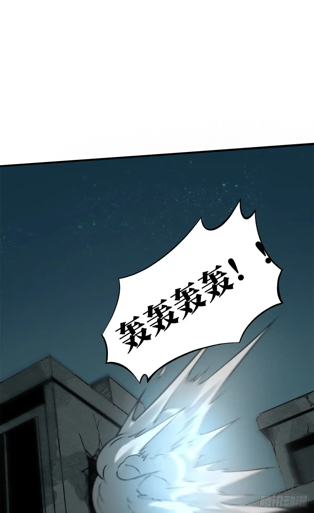 《怪物被杀就会死》31 独自一人的正义 第30页