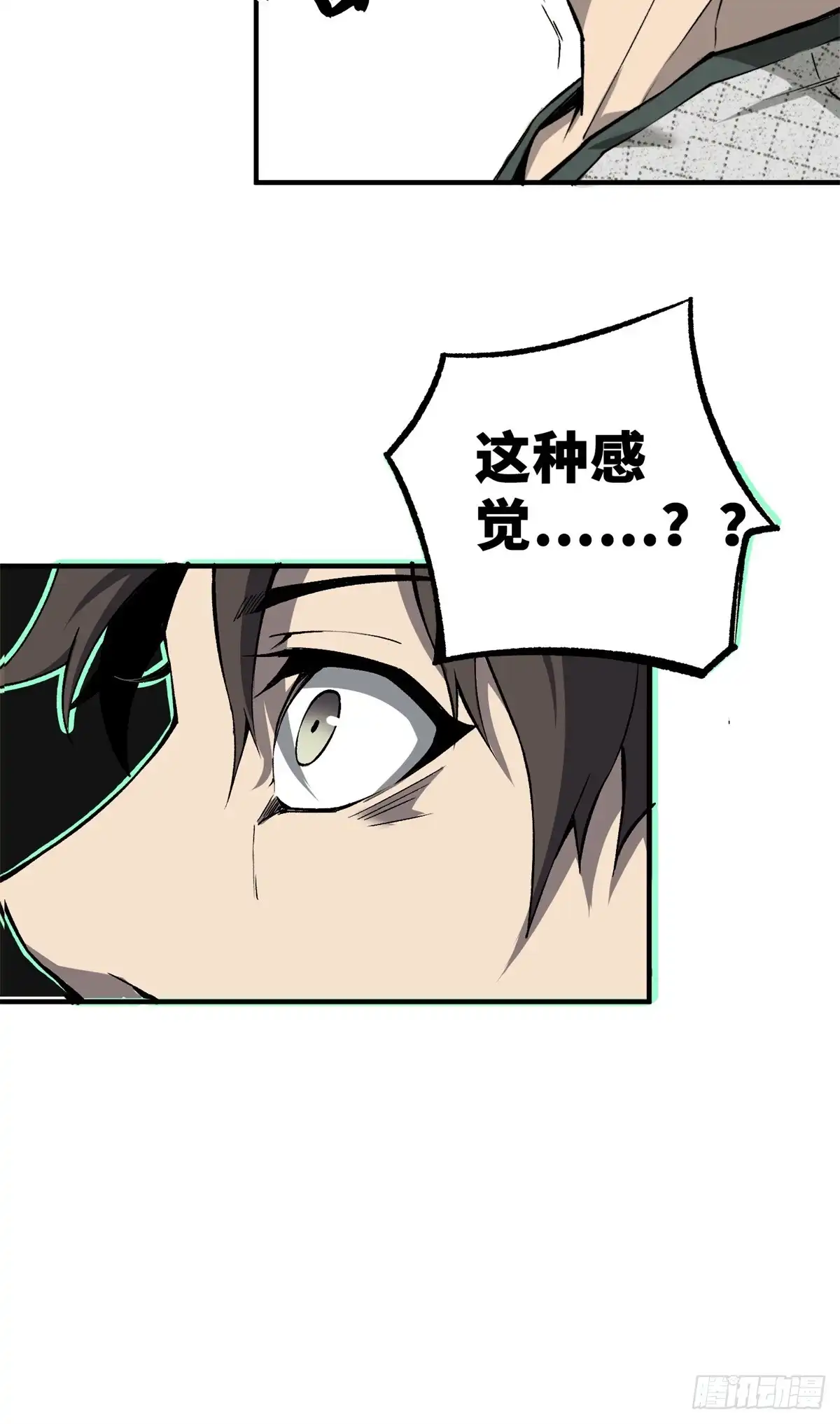 《怪物被杀就会死》31 独自一人的正义 第51页