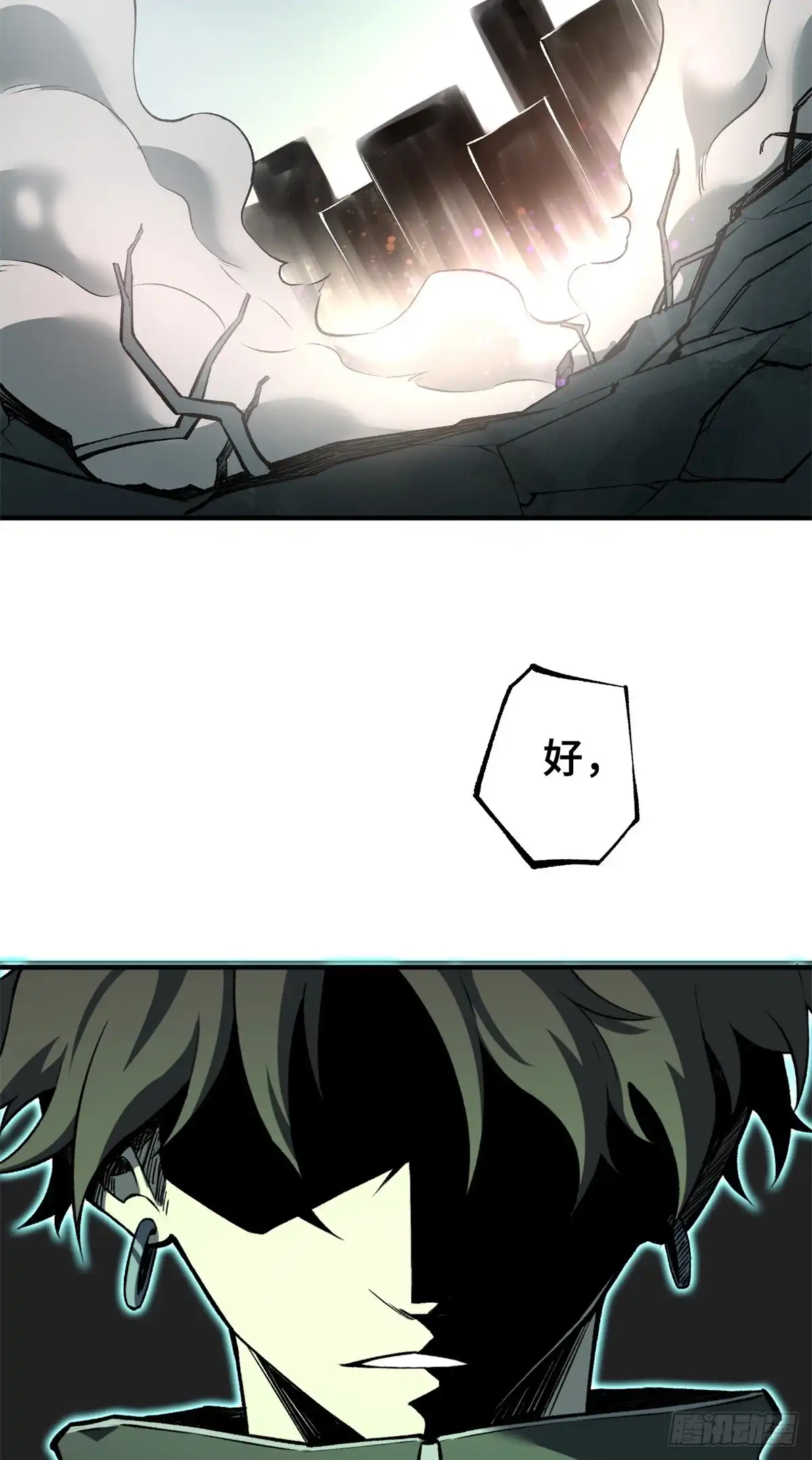 《怪物被杀就会死》31 独自一人的正义 第37页
