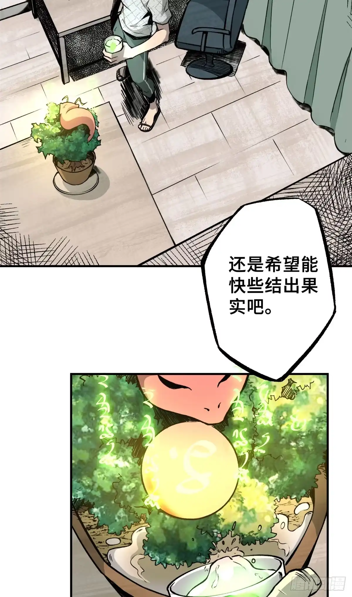 《怪物被杀就会死》31 独自一人的正义 第47页