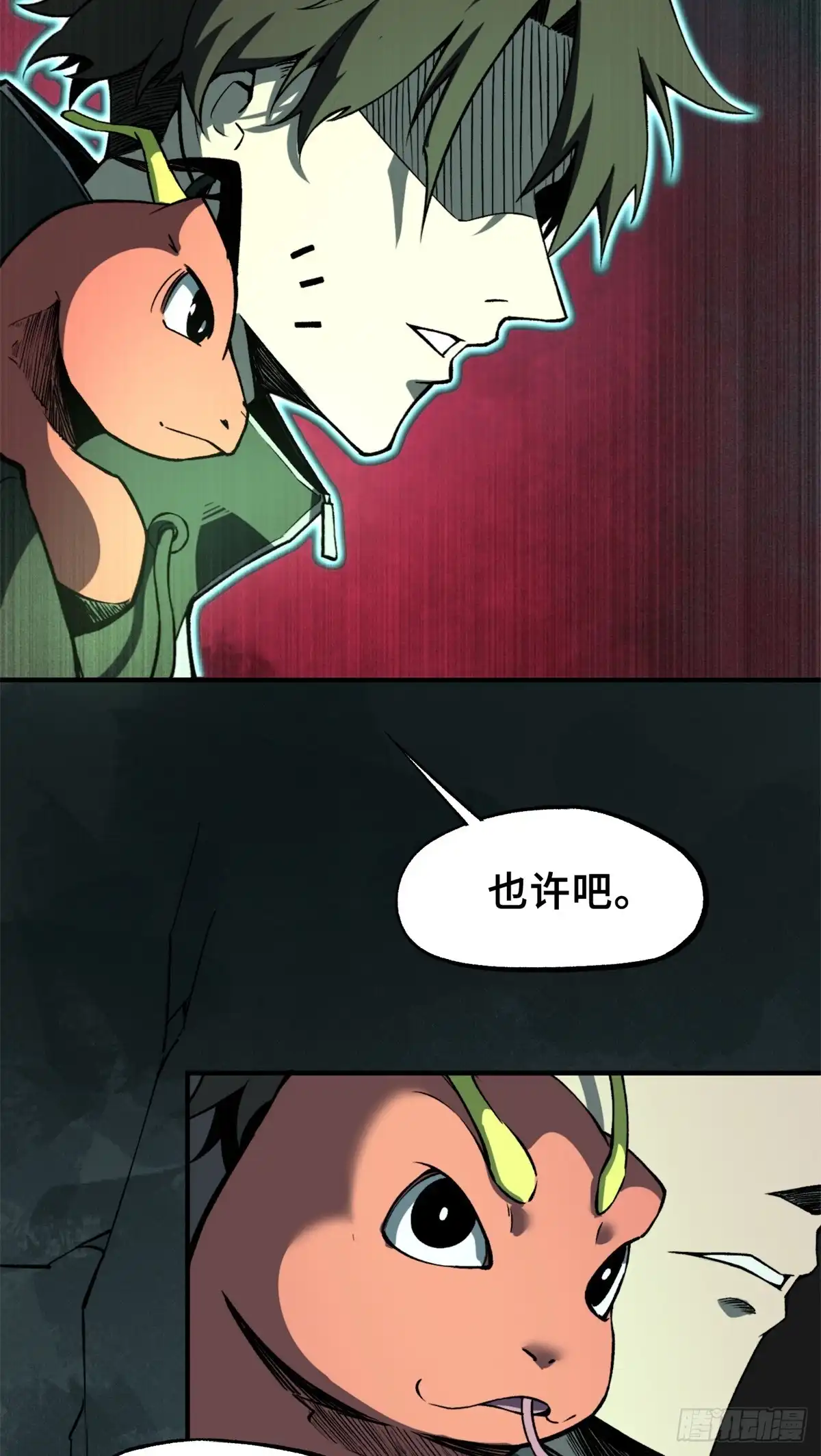 《怪物被杀就会死》31 独自一人的正义 第35页