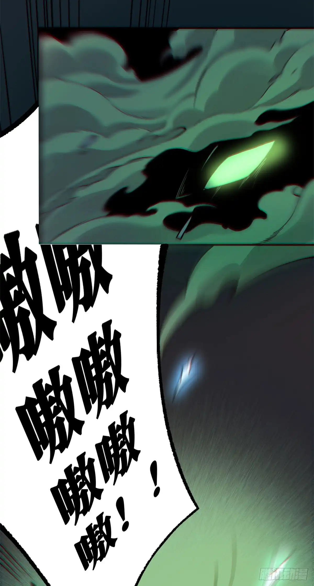 《怪物被杀就会死》31 独自一人的正义 第5页