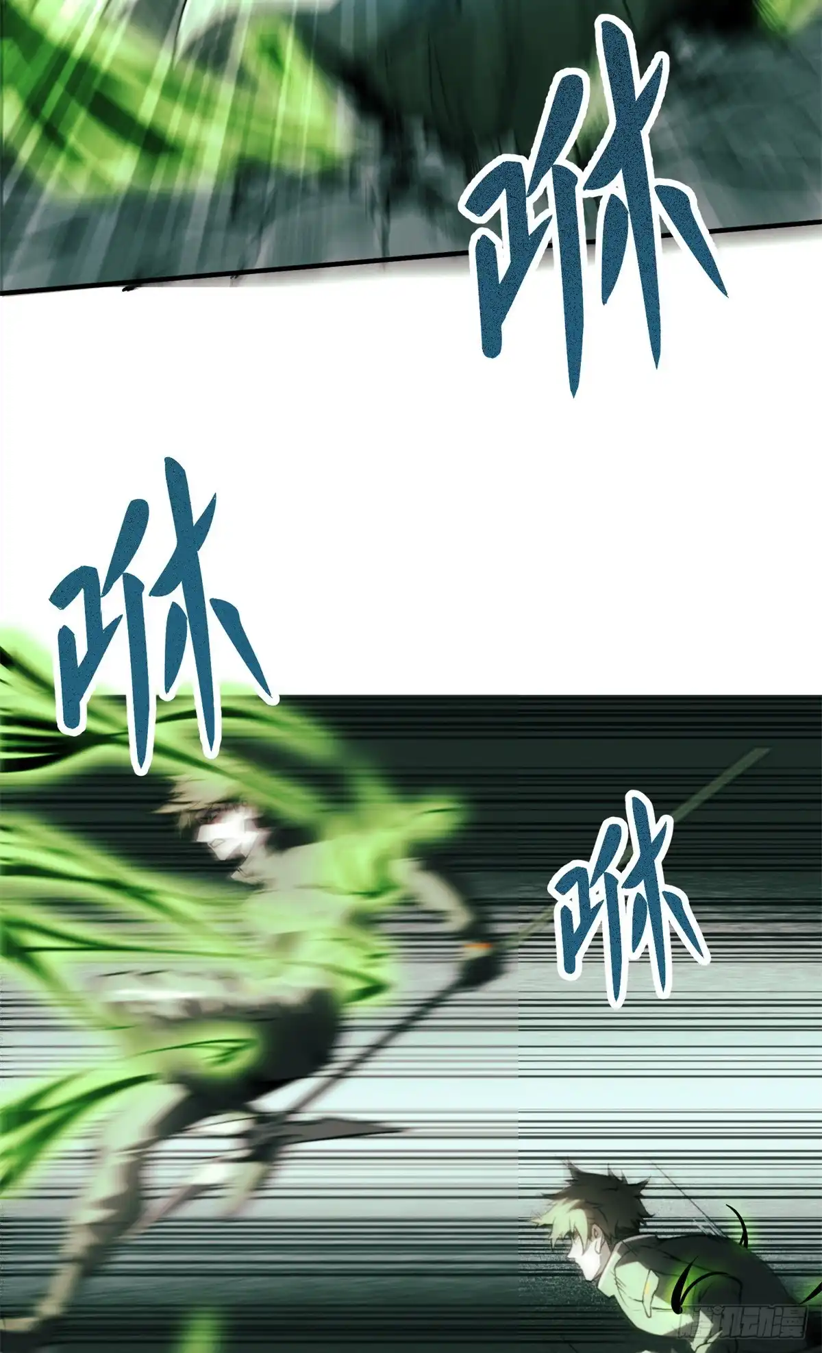 《怪物被杀就会死》31 独自一人的正义 第14页