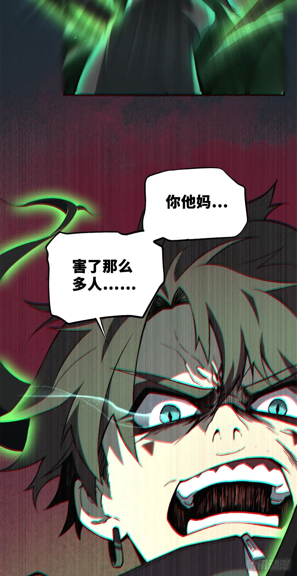 《怪物被杀就会死》31 独自一人的正义 第11页