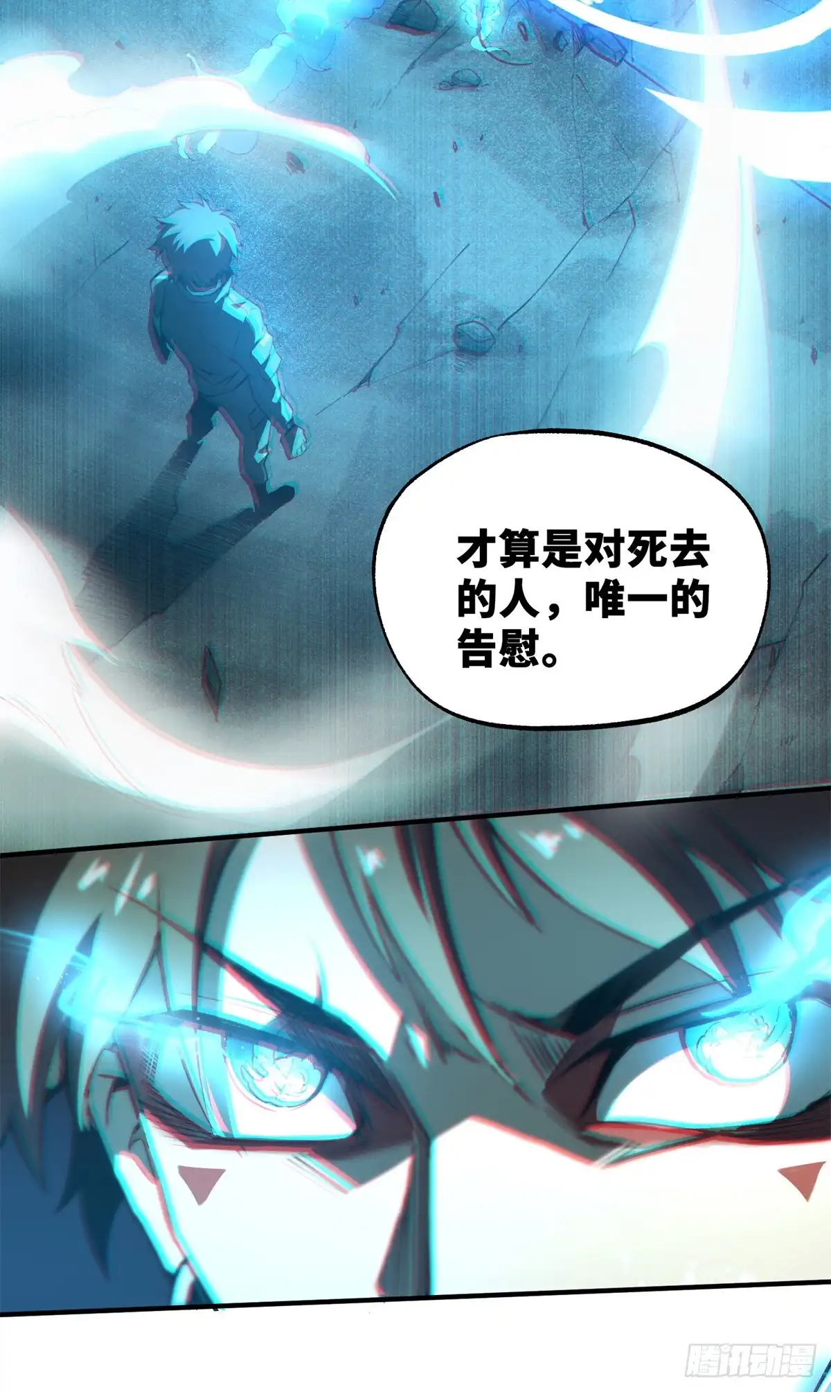 《怪物被杀就会死》31 独自一人的正义 第28页