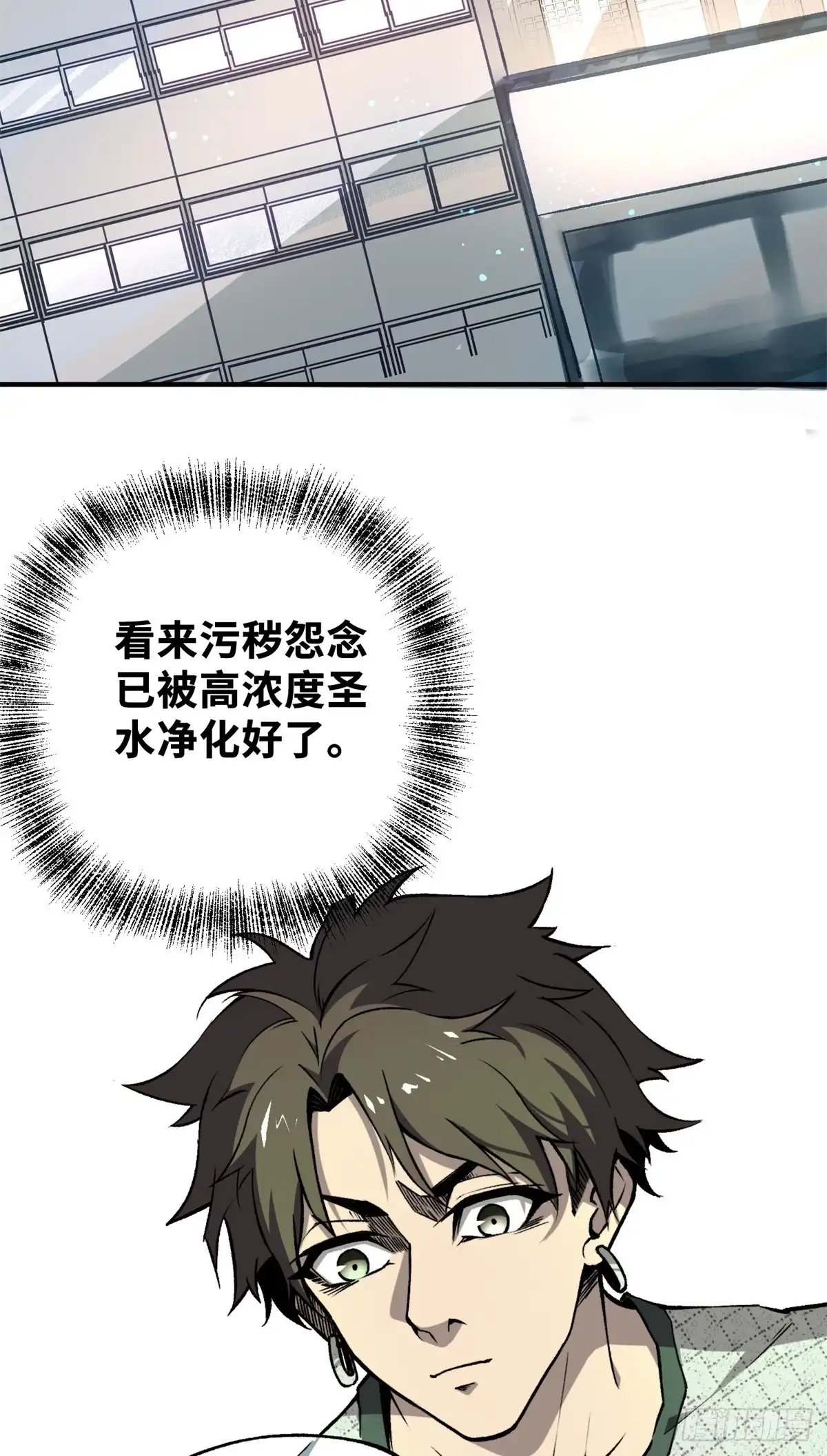 《怪物被杀就会死》31 独自一人的正义 第43页