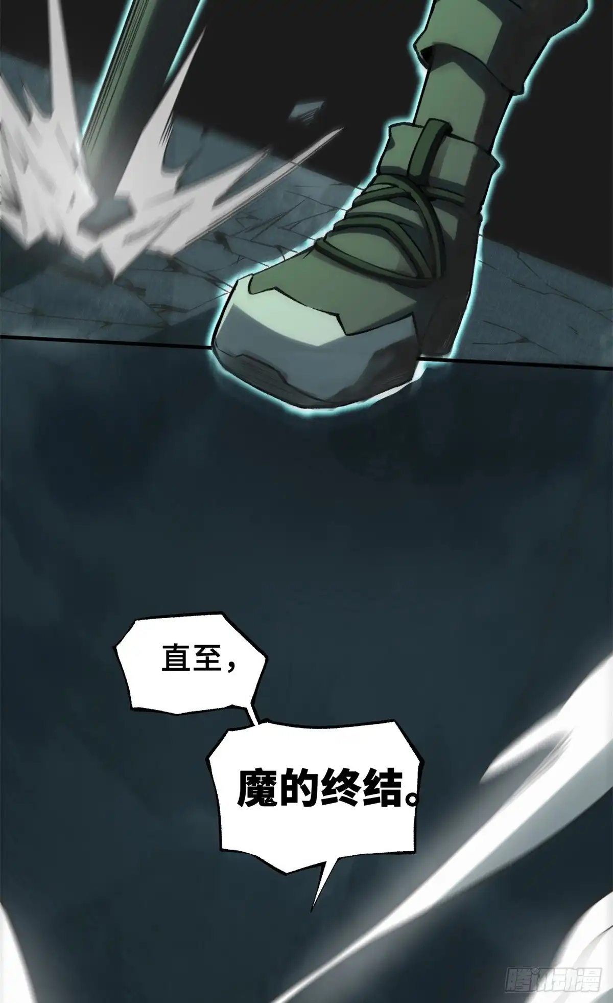 《怪物被杀就会死》31 独自一人的正义 第39页