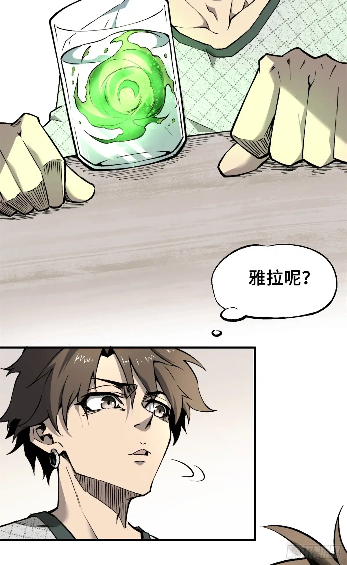 《怪物被杀就会死》31 独自一人的正义 第44页