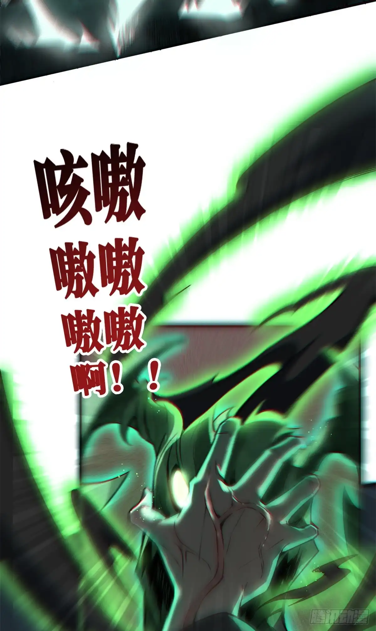 《怪物被杀就会死》31 独自一人的正义 第10页