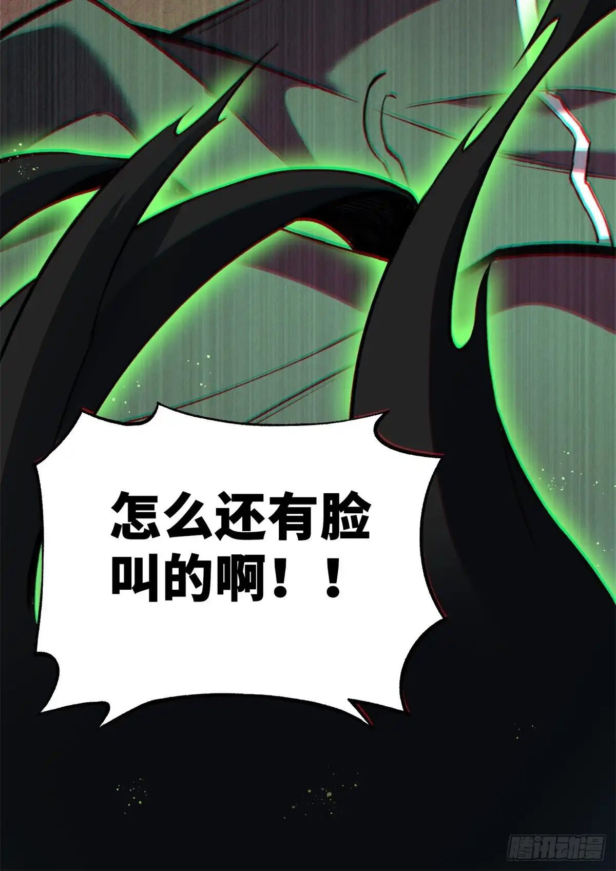 《怪物被杀就会死》31 独自一人的正义 第12页