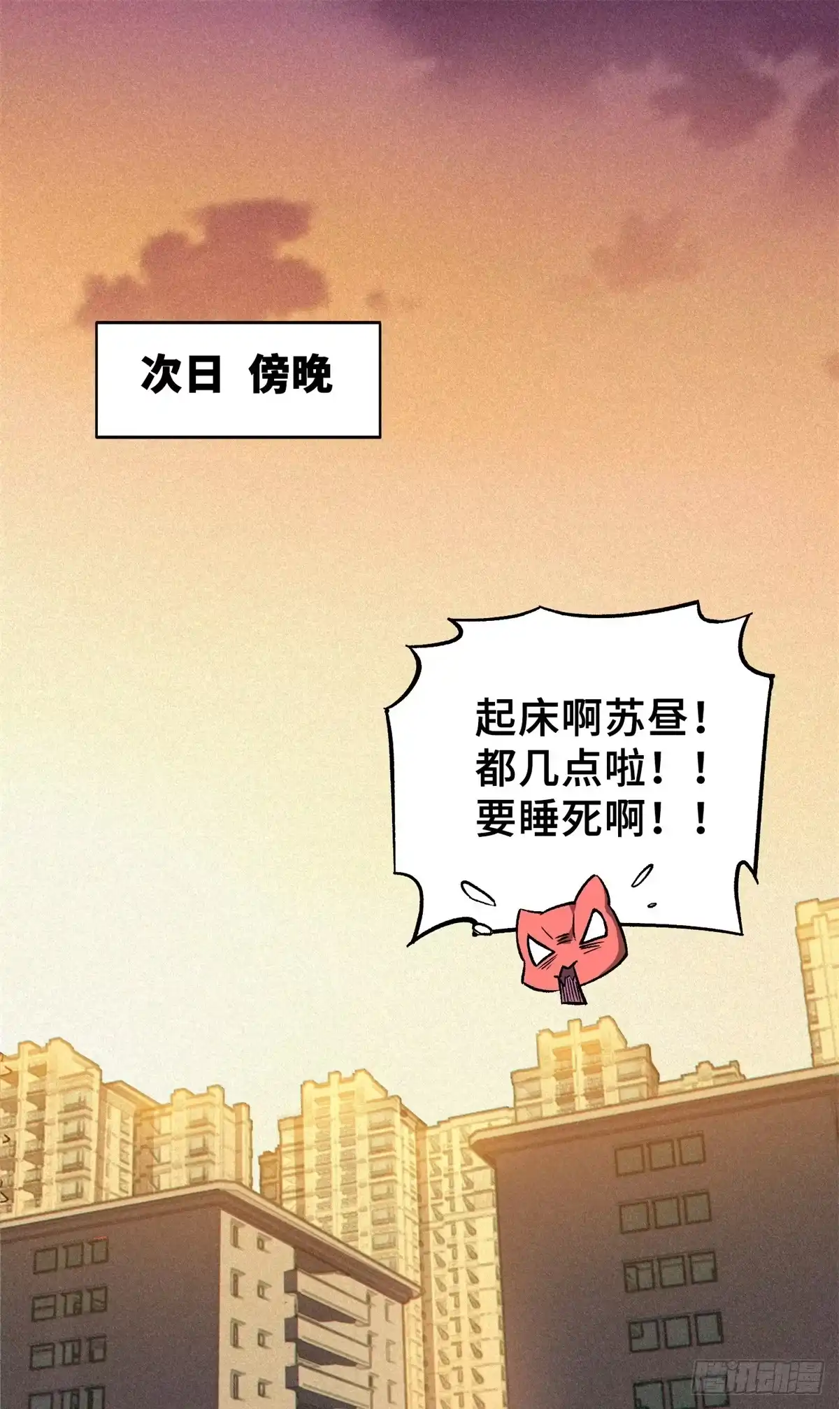 《怪物被杀就会死》32 开学季 第2页