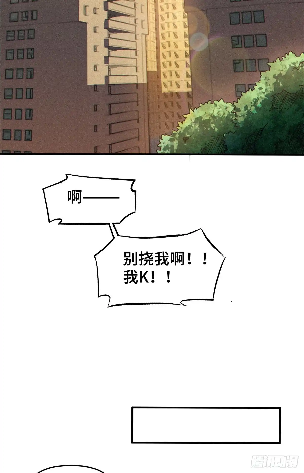 《怪物被杀就会死》32 开学季 第3页