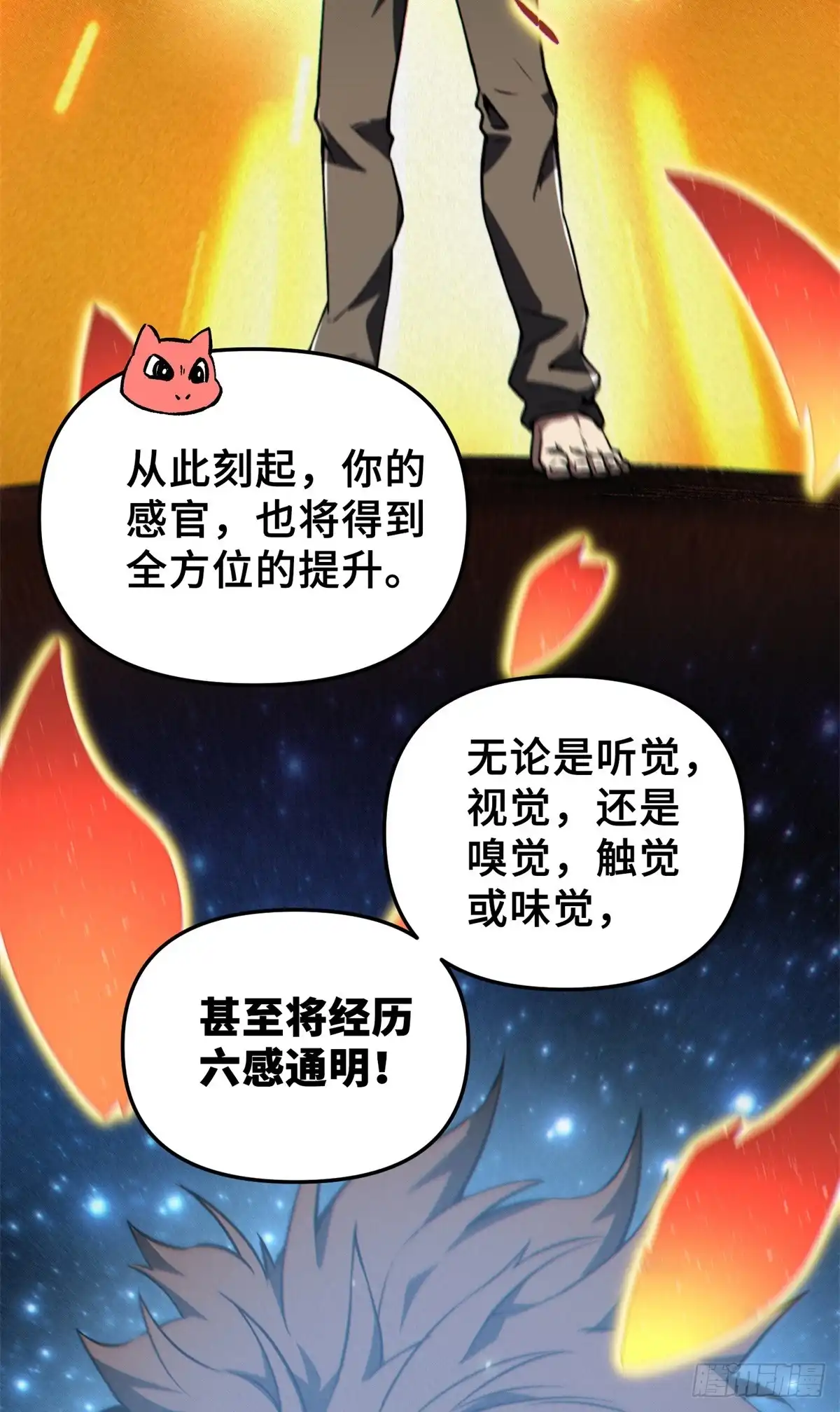 《怪物被杀就会死》32 开学季 第11页