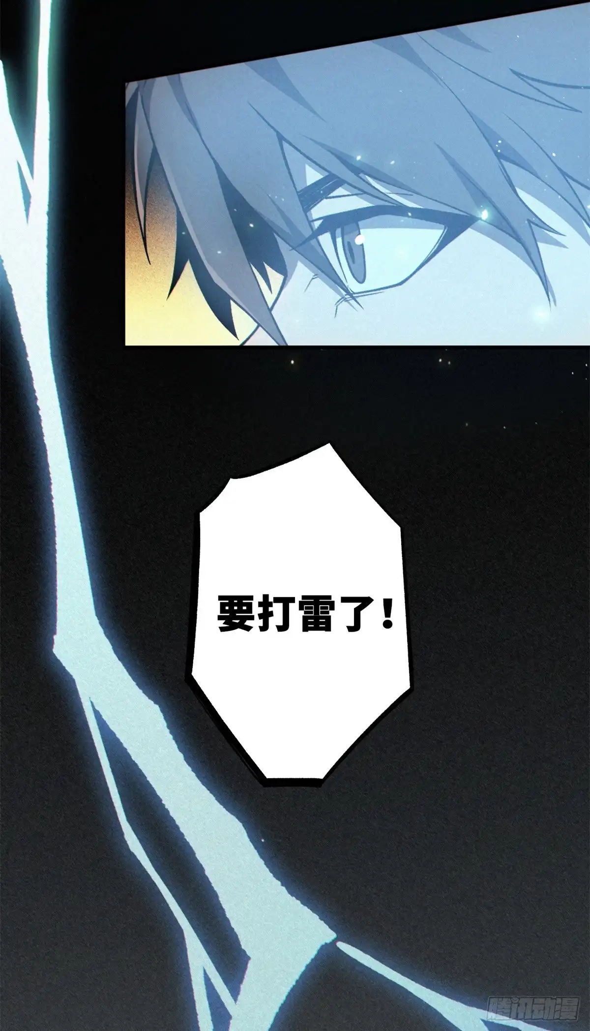 《怪物被杀就会死》32 开学季 第16页