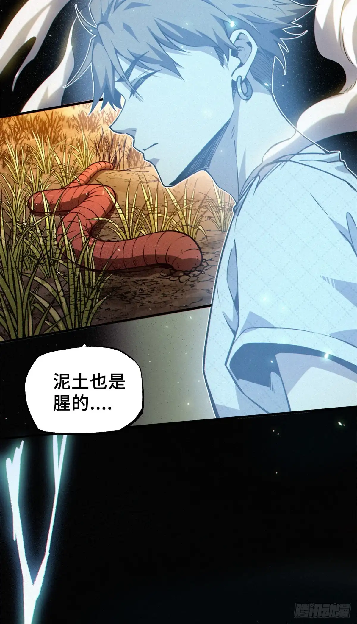 《怪物被杀就会死》32 开学季 第15页