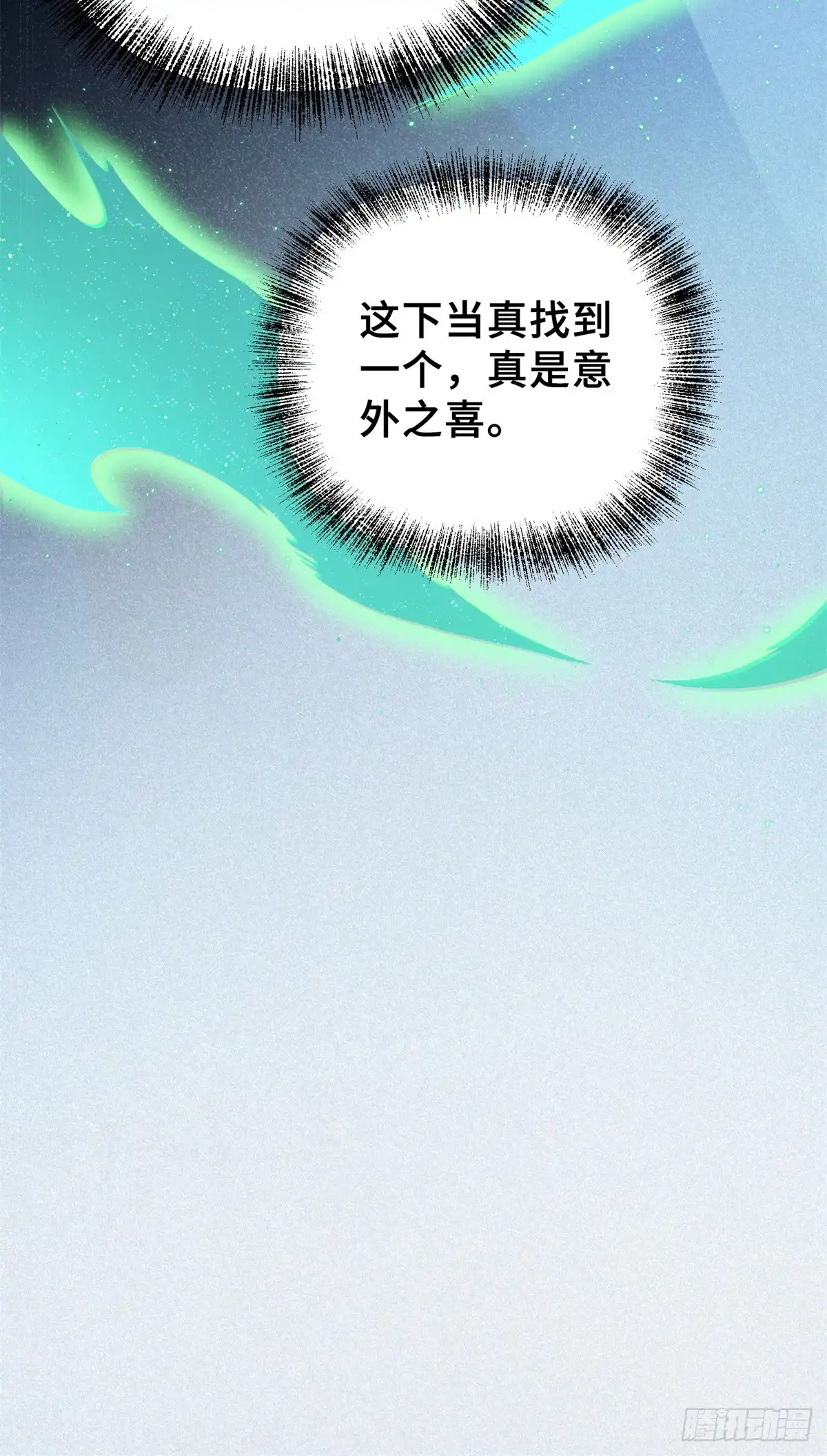 《怪物被杀就会死》32 开学季 第46页