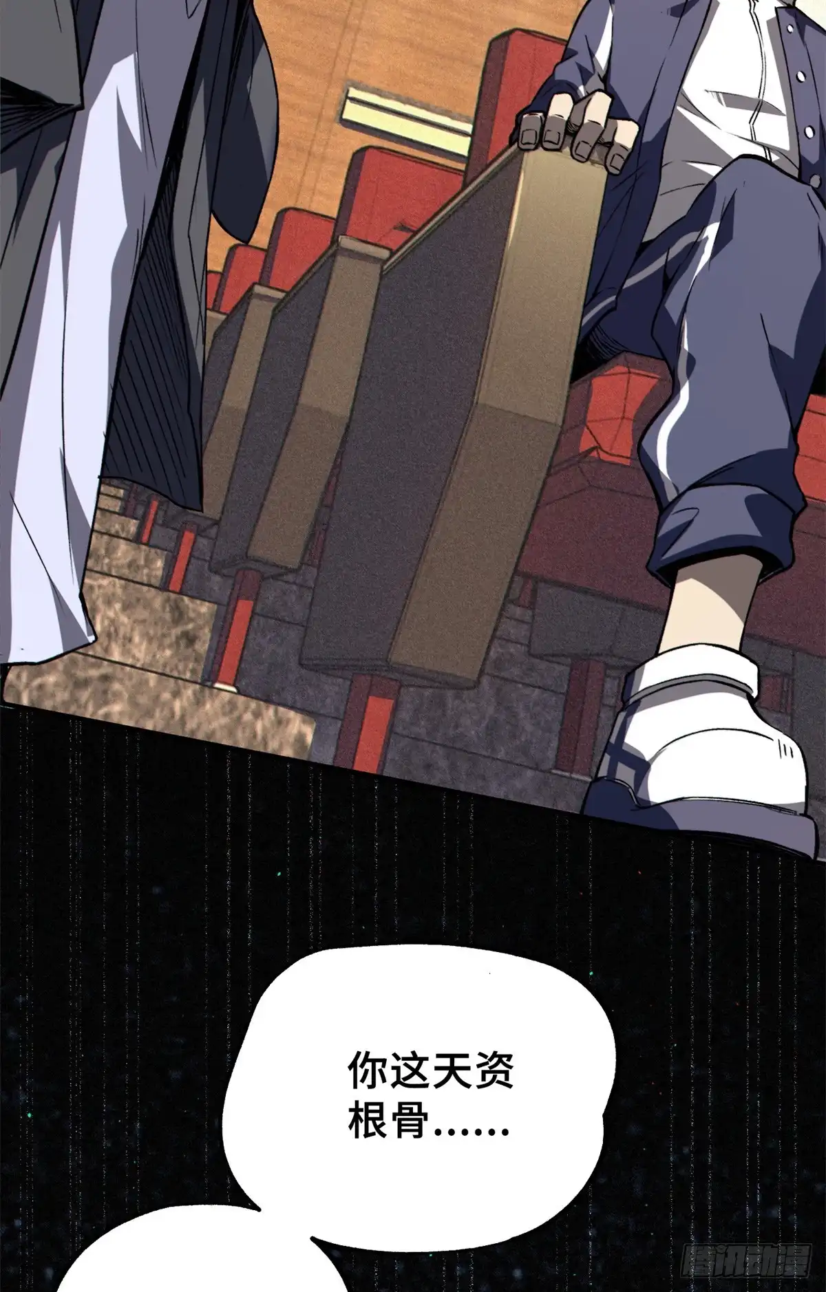 《怪物被杀就会死》32 开学季 第43页