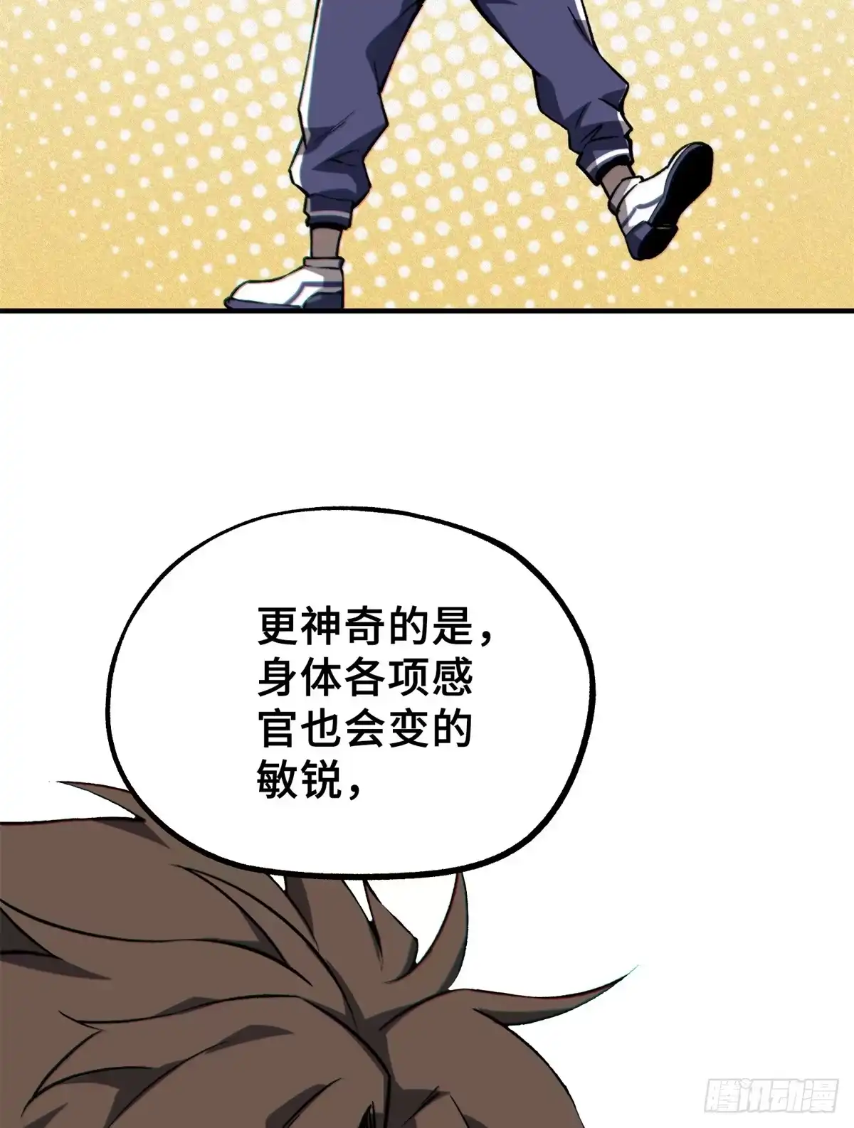 《怪物被杀就会死》32 开学季 第30页