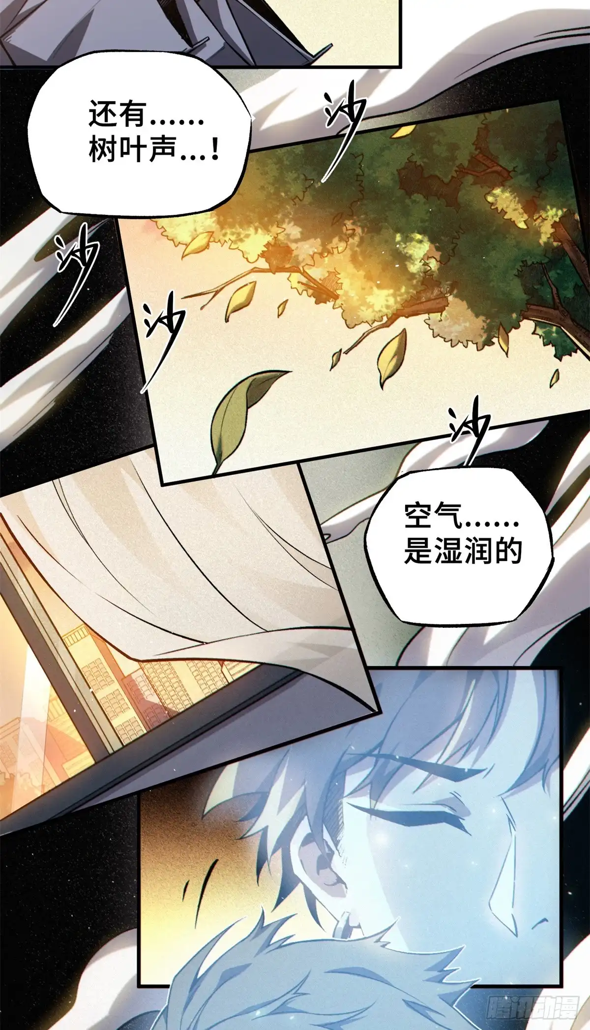 《怪物被杀就会死》32 开学季 第14页