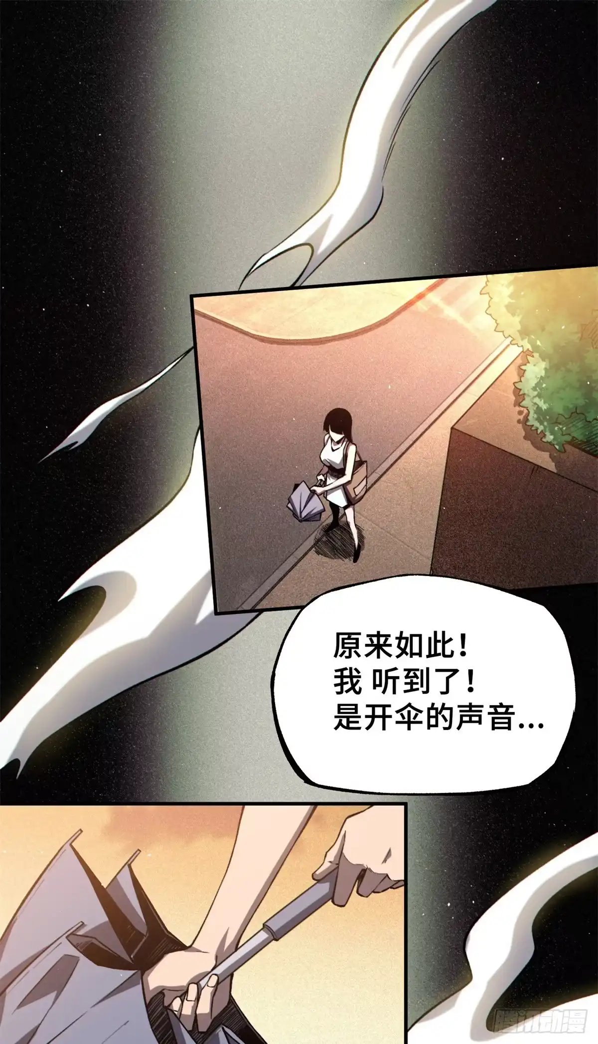 《怪物被杀就会死》32 开学季 第13页