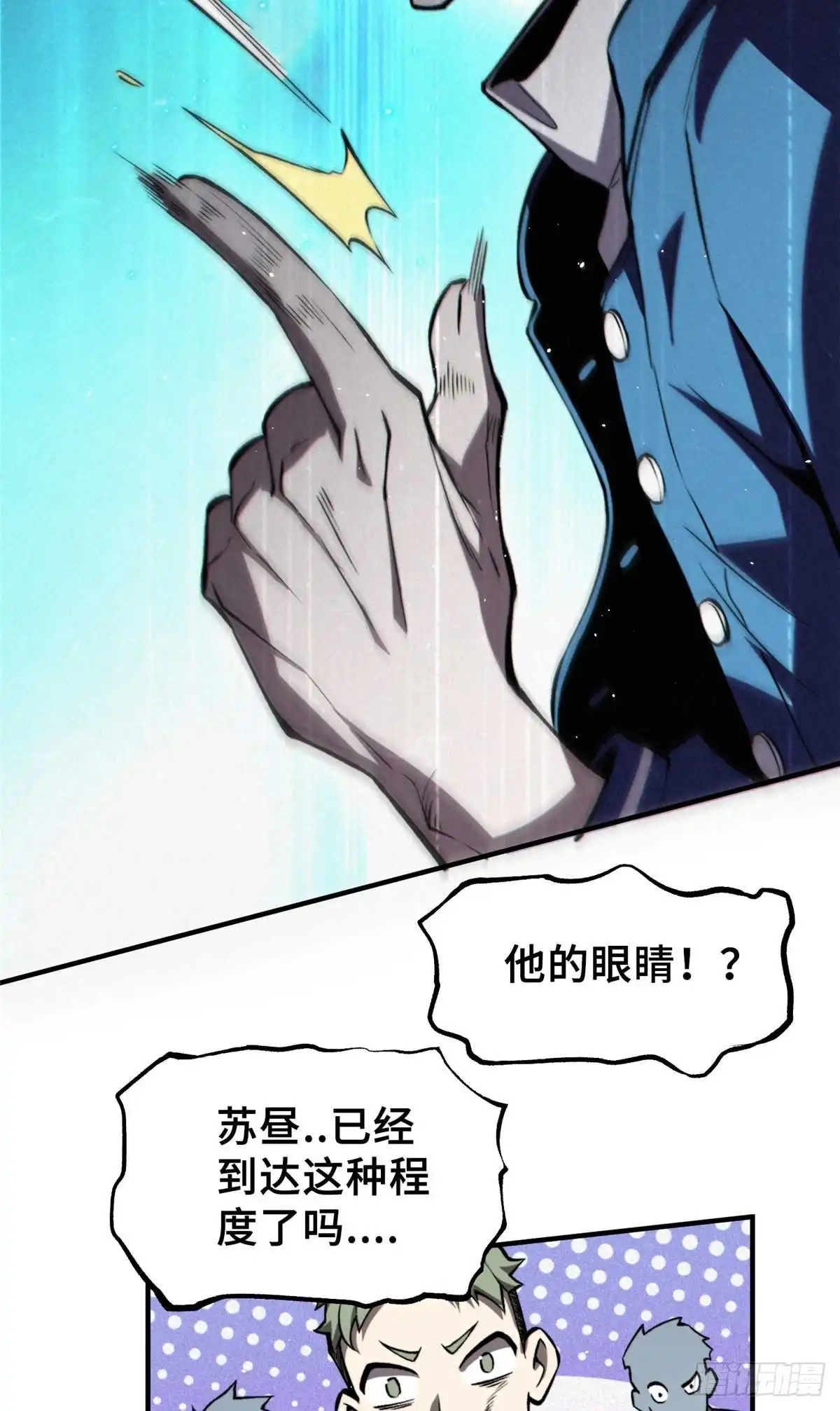 《怪物被杀就会死》33 开学宣讲 第28页