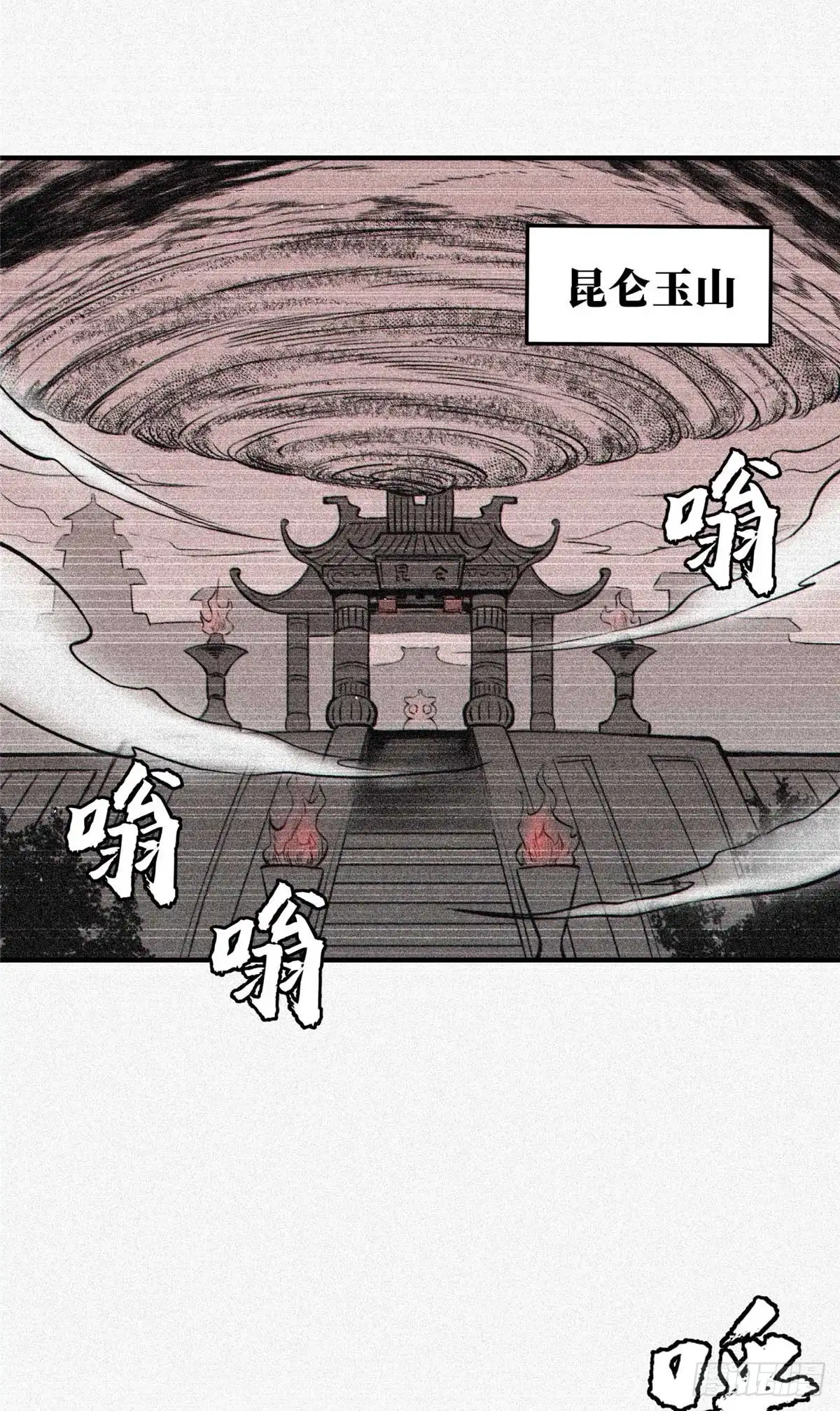 《怪物被杀就会死》33 开学宣讲 第31页