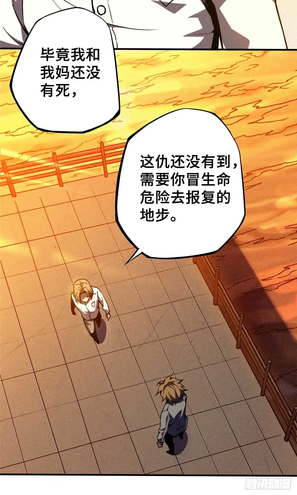 《怪物被杀就会死》34 鬼巫世家 第45页