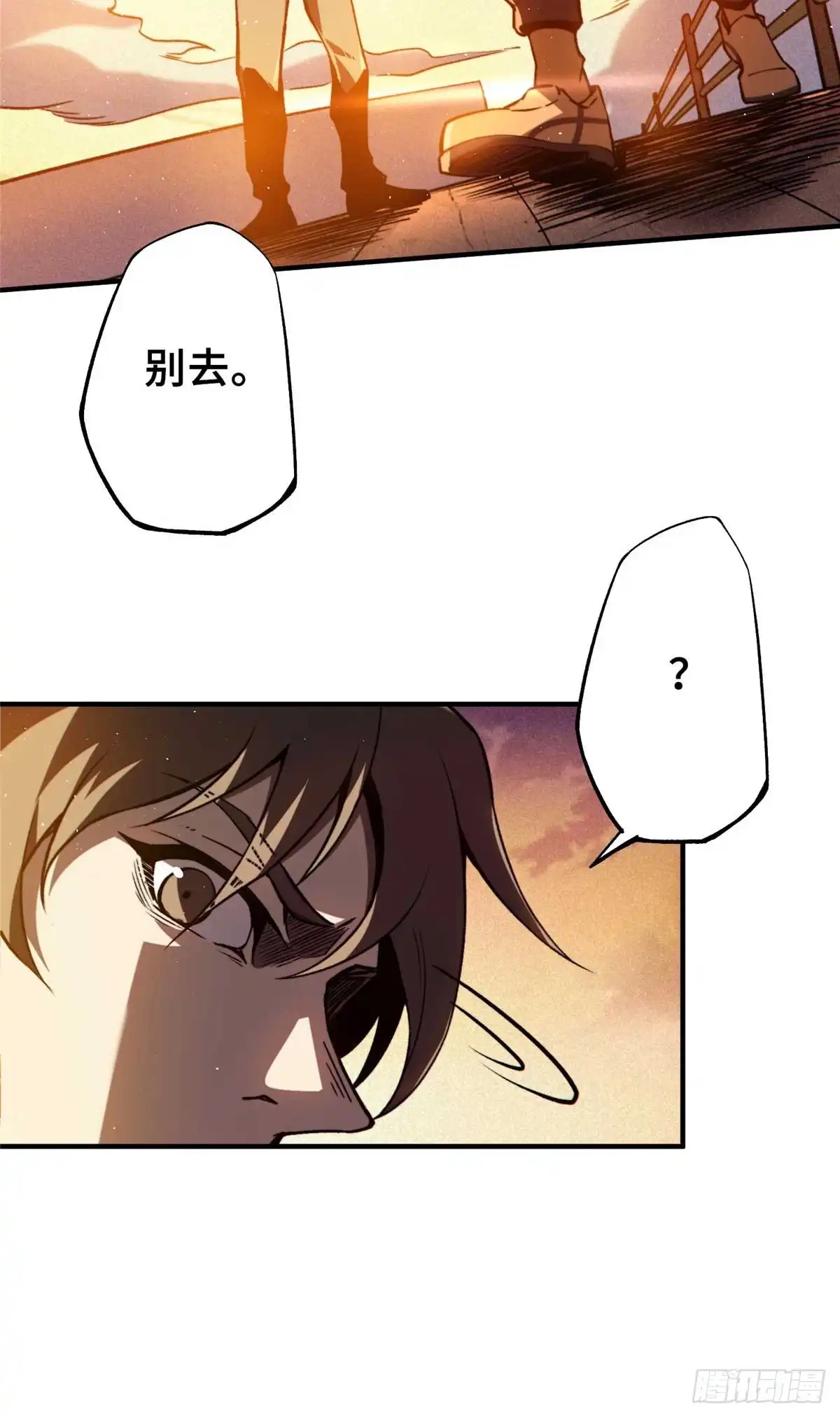 《怪物被杀就会死》34 鬼巫世家 第43页