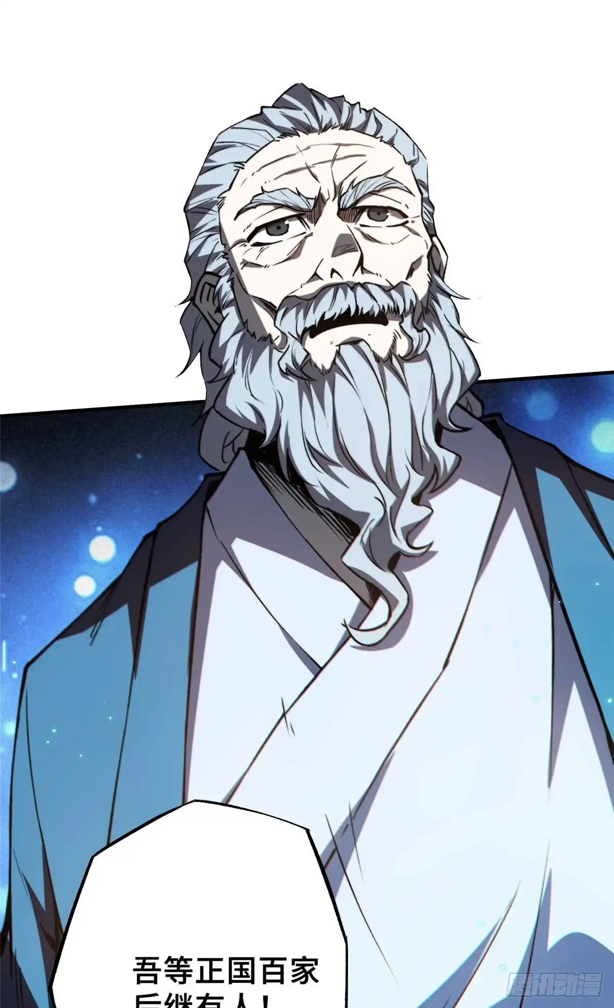 《怪物被杀就会死》34 鬼巫世家 第9页