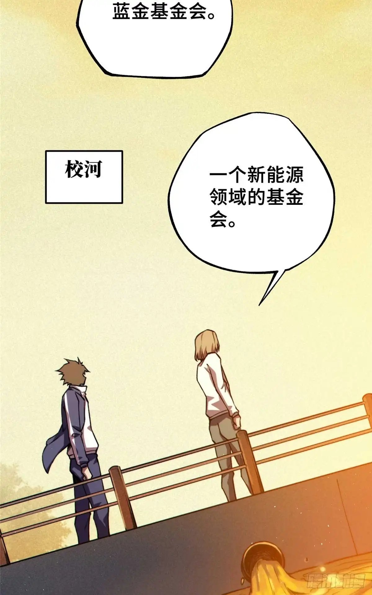 《怪物被杀就会死》34 鬼巫世家 第30页