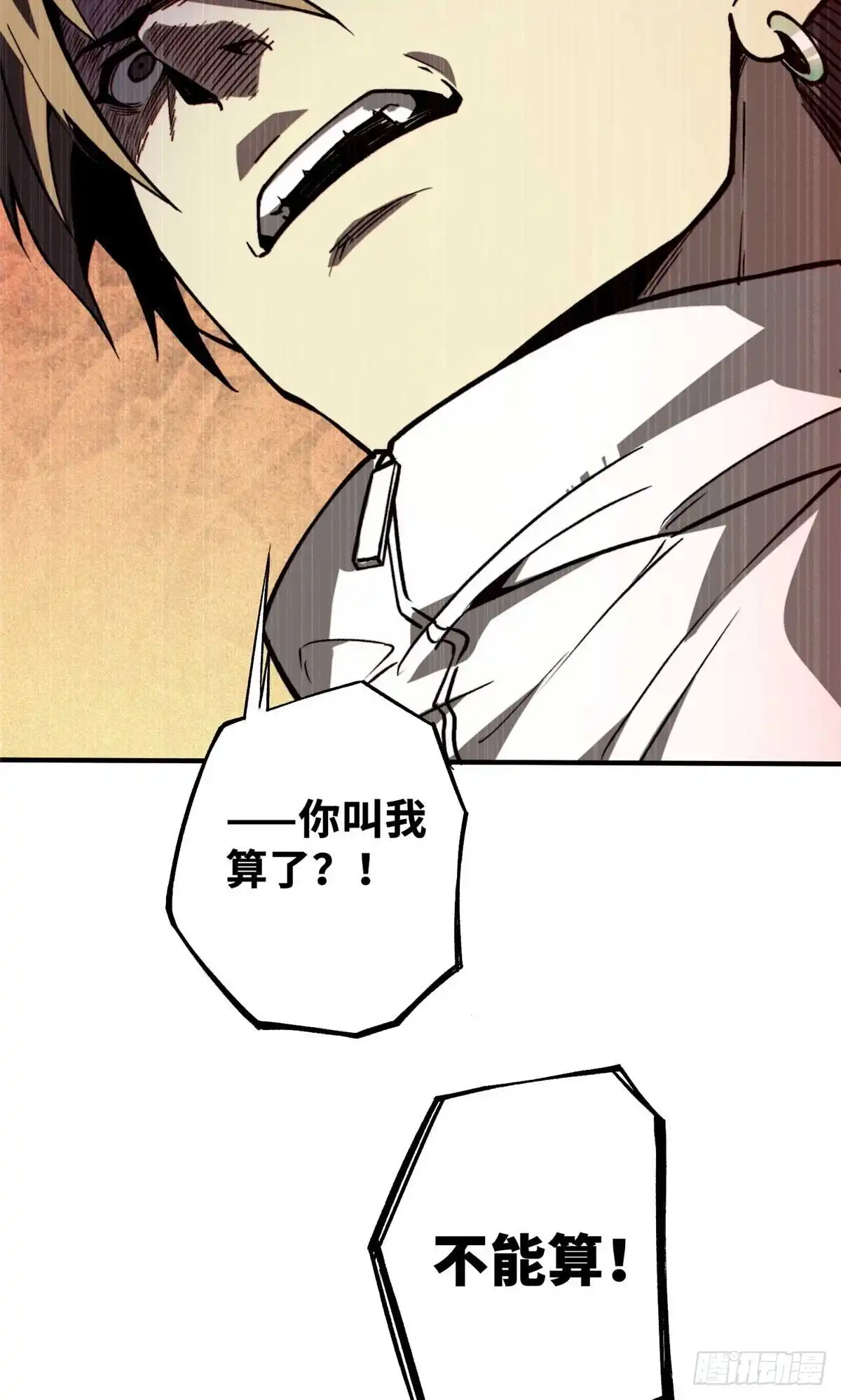 《怪物被杀就会死》34 鬼巫世家 第48页