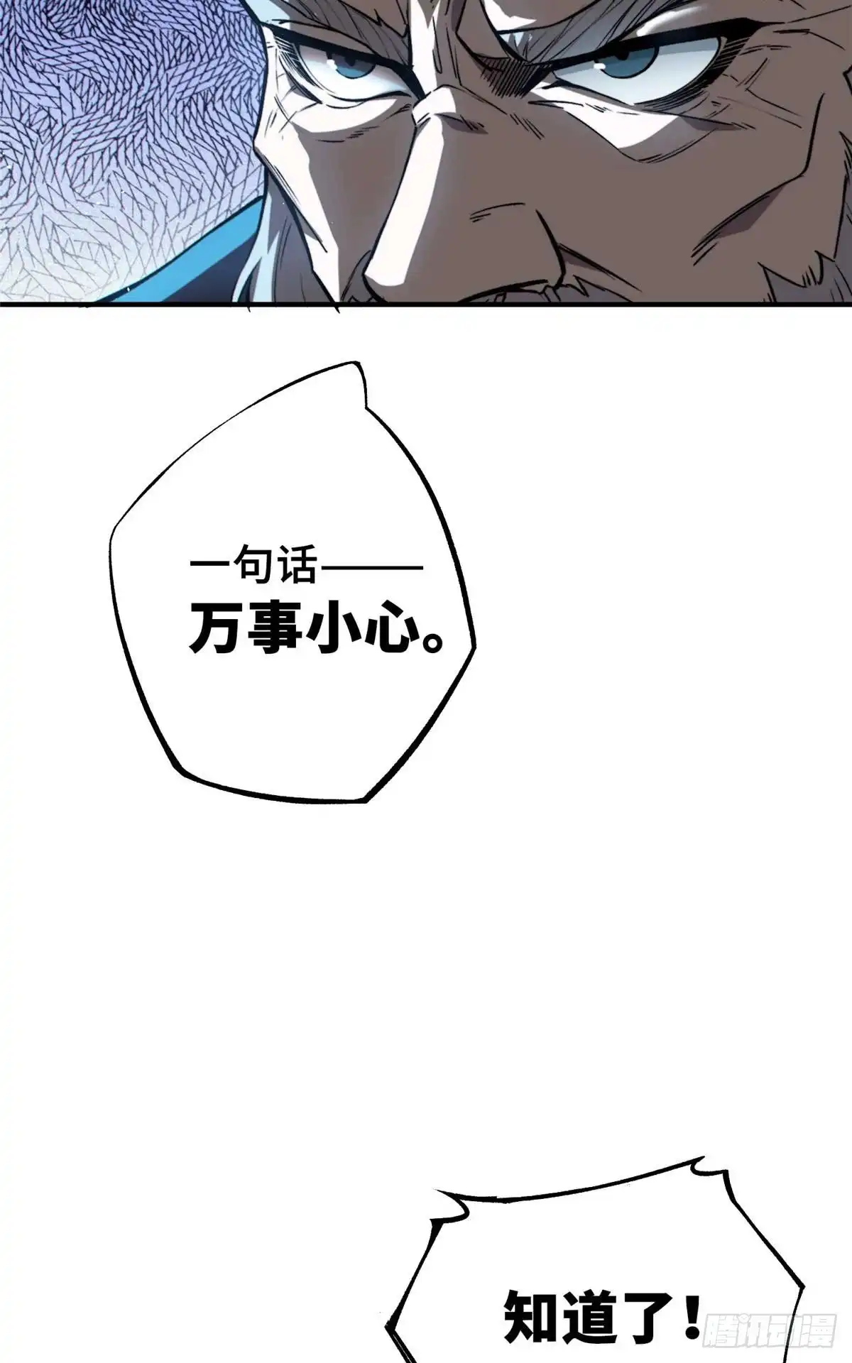 《怪物被杀就会死》34 鬼巫世家 第22页