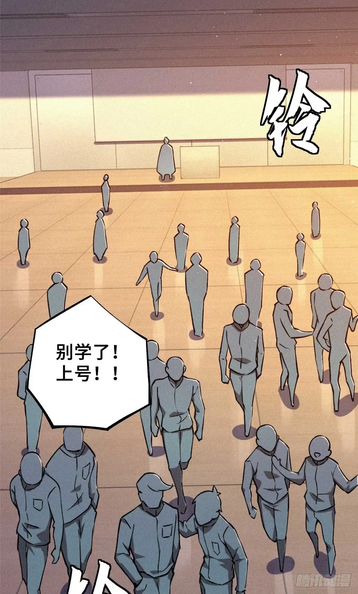 《怪物被杀就会死》34 鬼巫世家 第13页