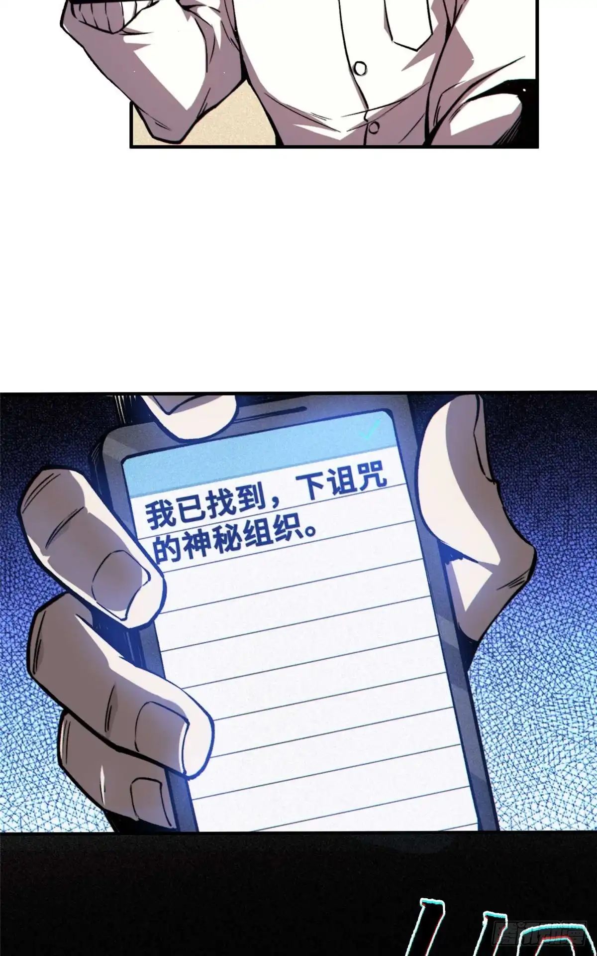 《怪物被杀就会死》34 鬼巫世家 第27页