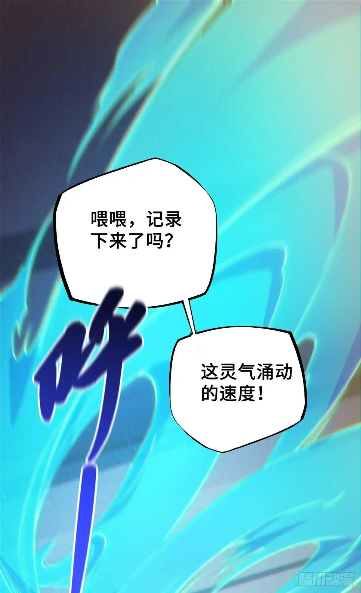 《怪物被杀就会死》34 鬼巫世家 第2页