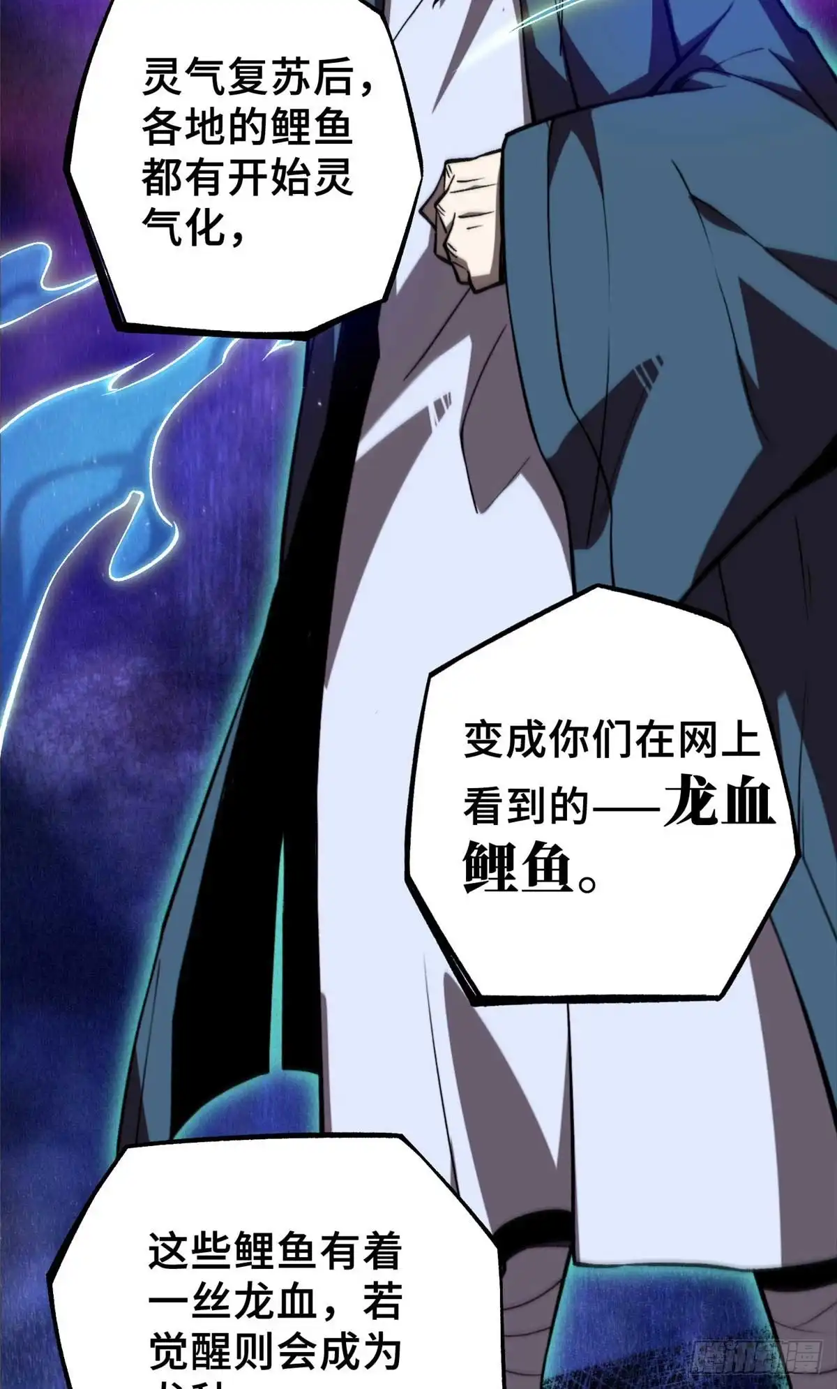 《怪物被杀就会死》34 鬼巫世家 第18页