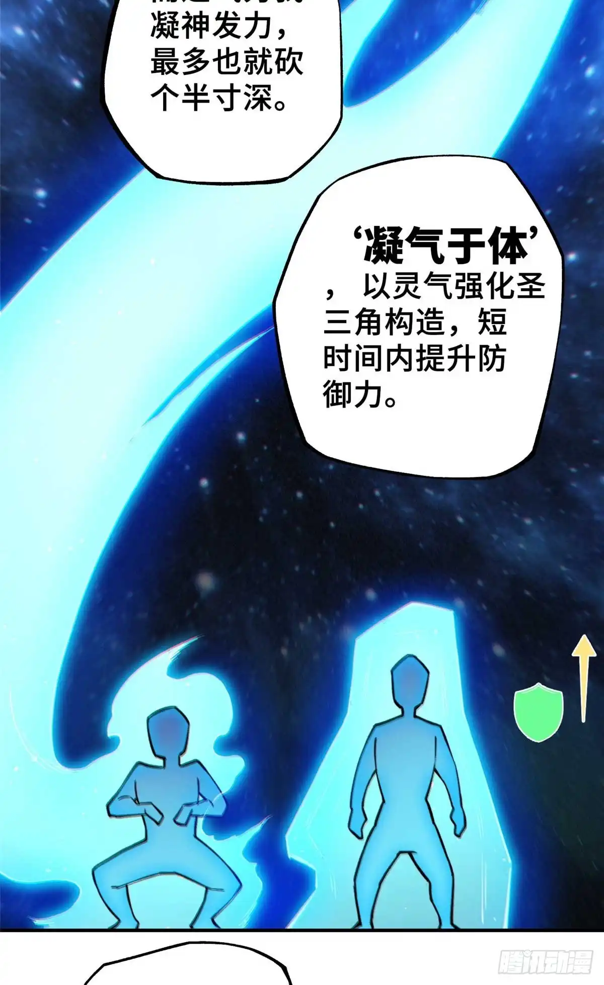 《怪物被杀就会死》34 鬼巫世家 第59页